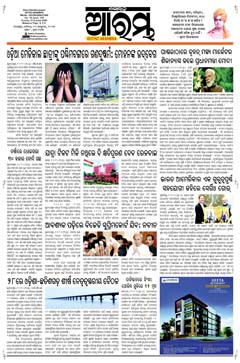 E-Paper Page 1 for 12-Oct-2025 (Sun)
