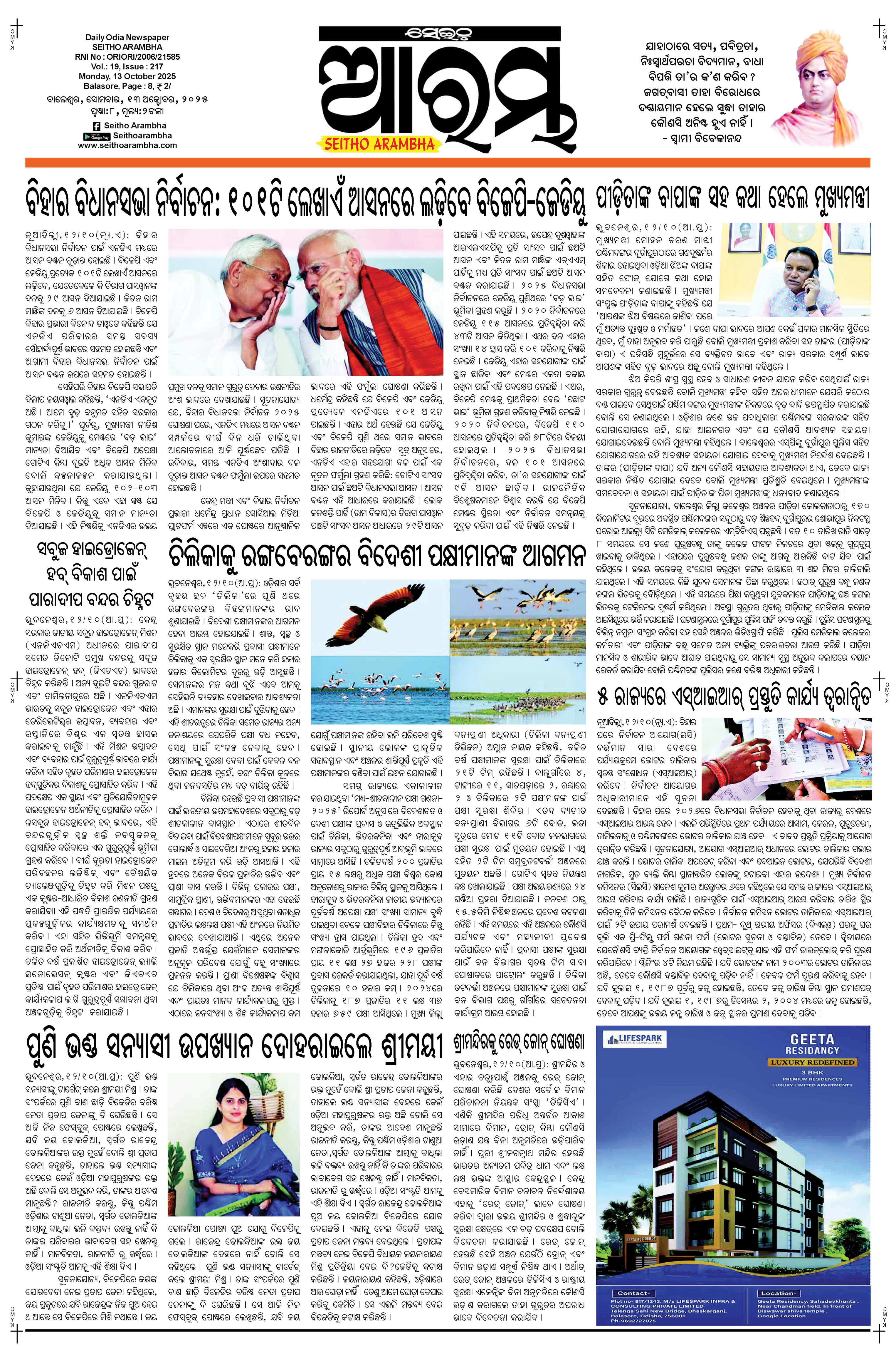 E-Paper Page 1
