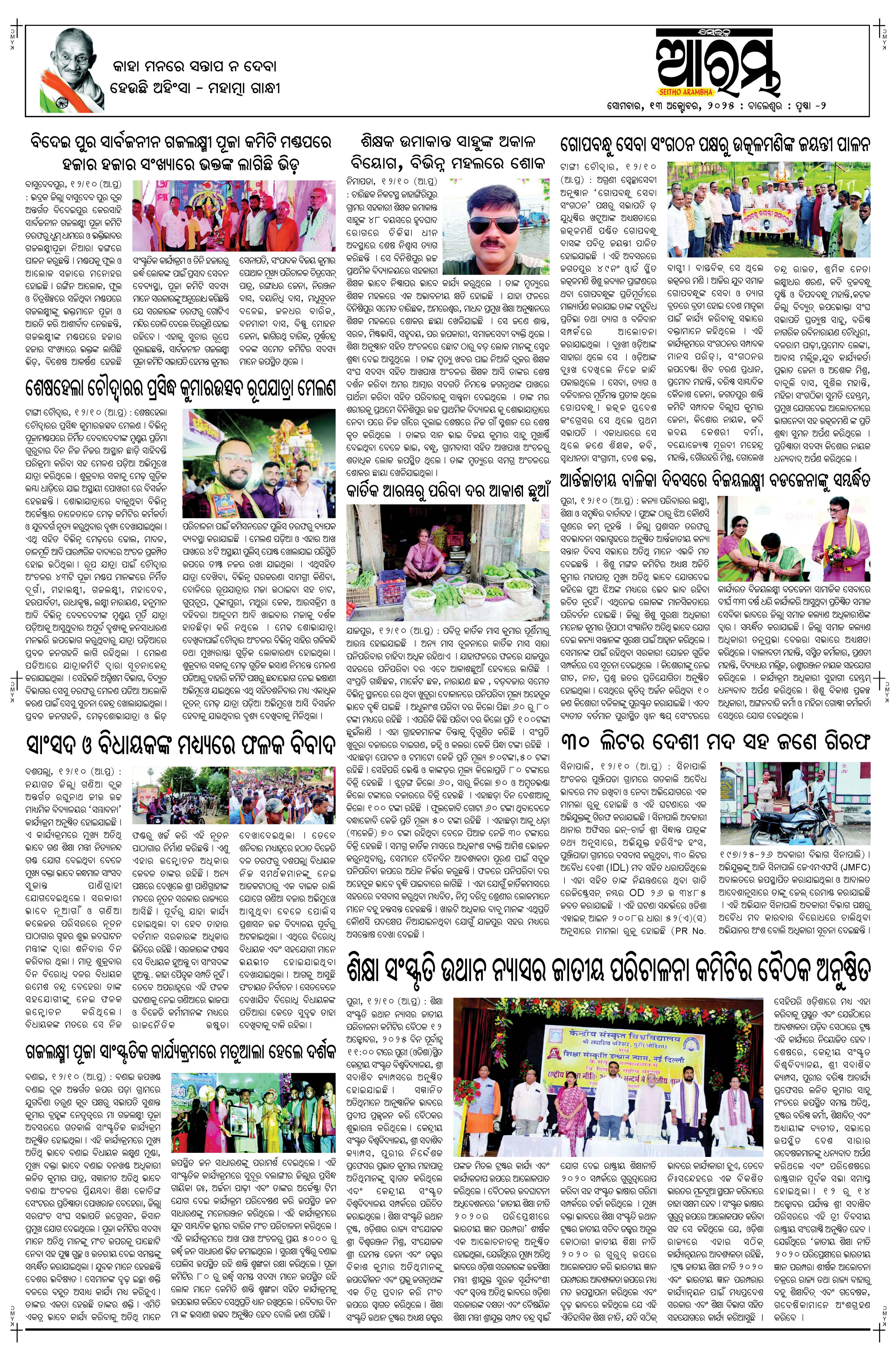 E-Paper Page 2