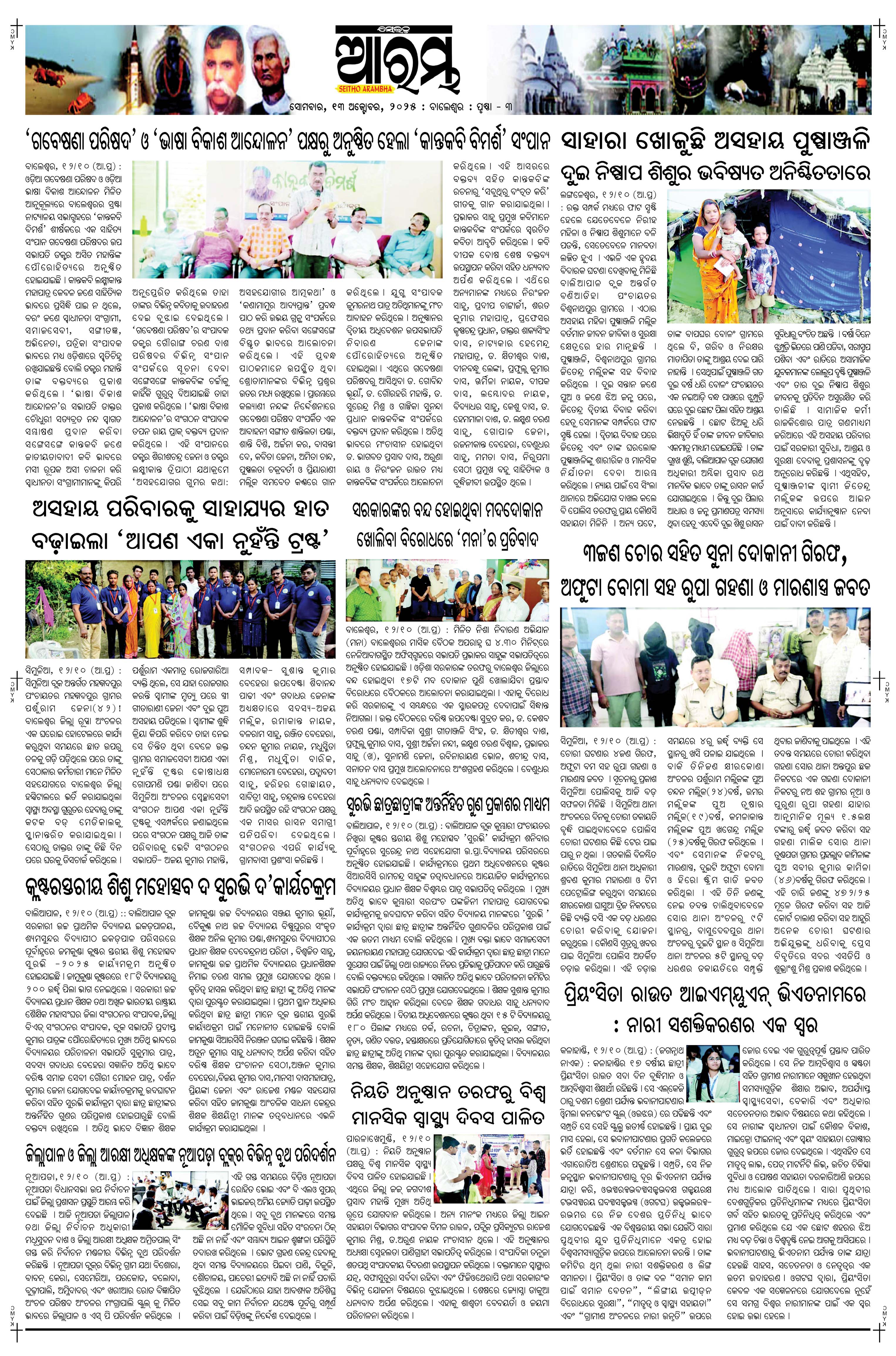 E-Paper Page 3