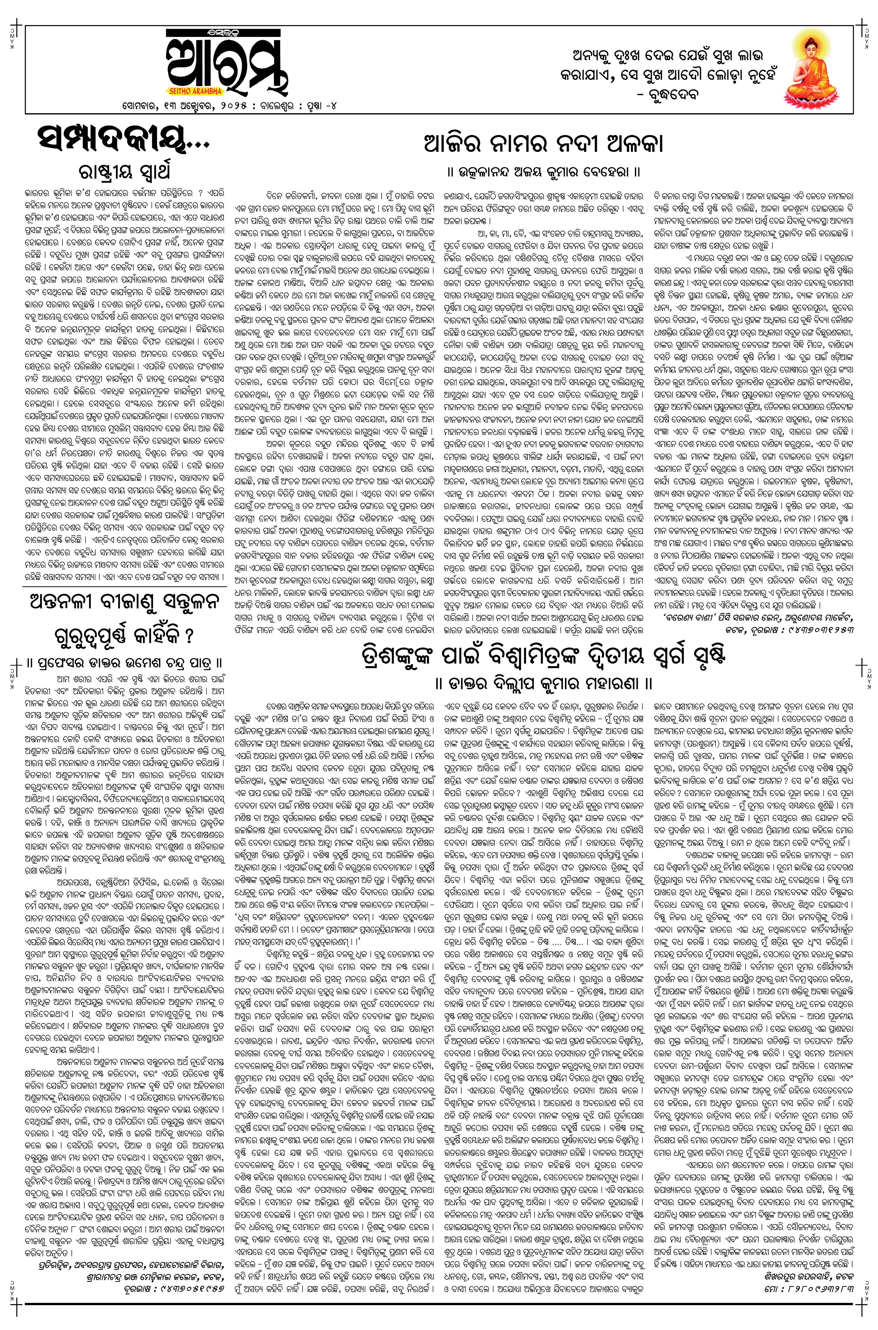 E-Paper Page 4