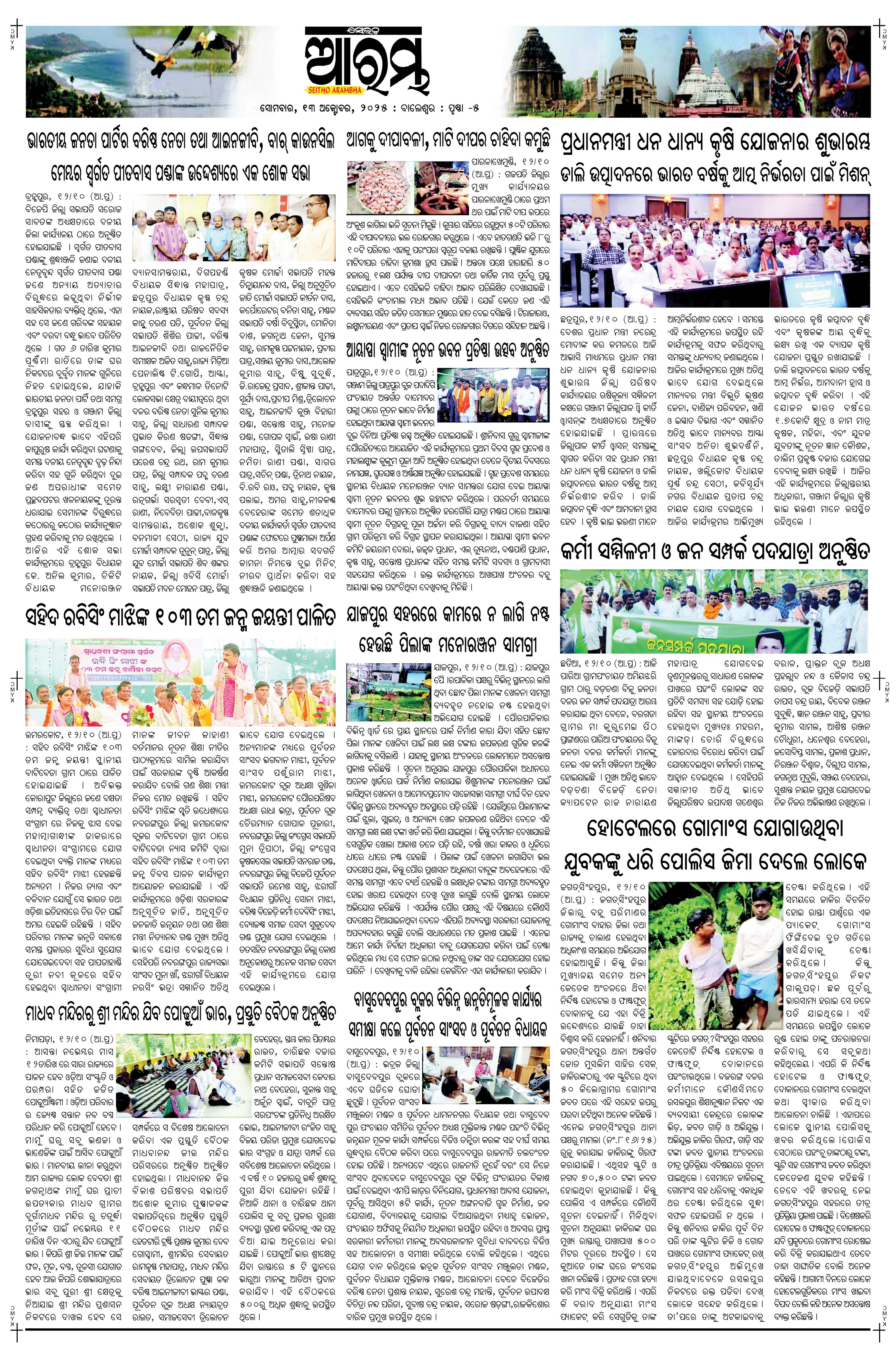 E-Paper Page 5