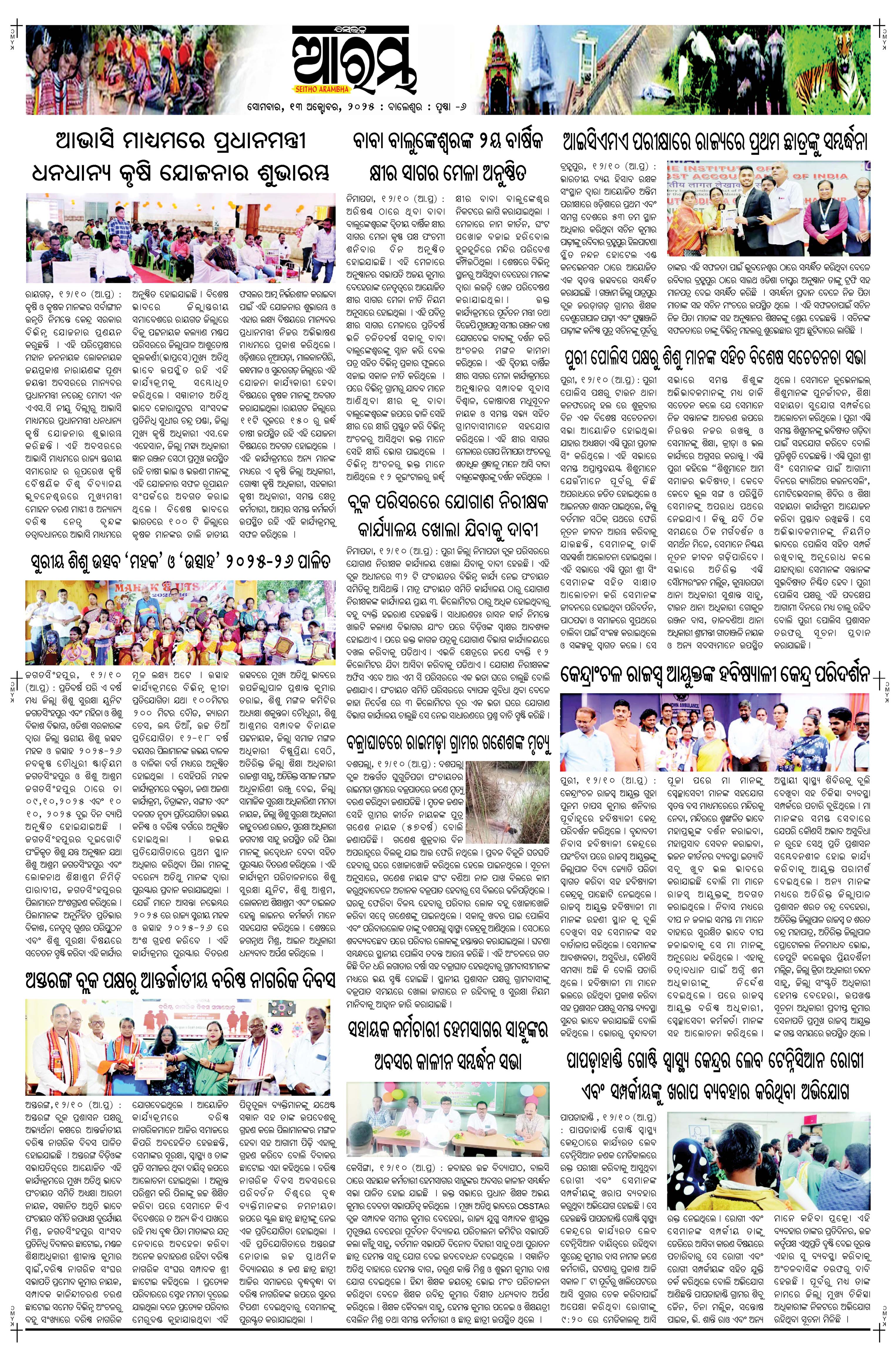 E-Paper Page 6