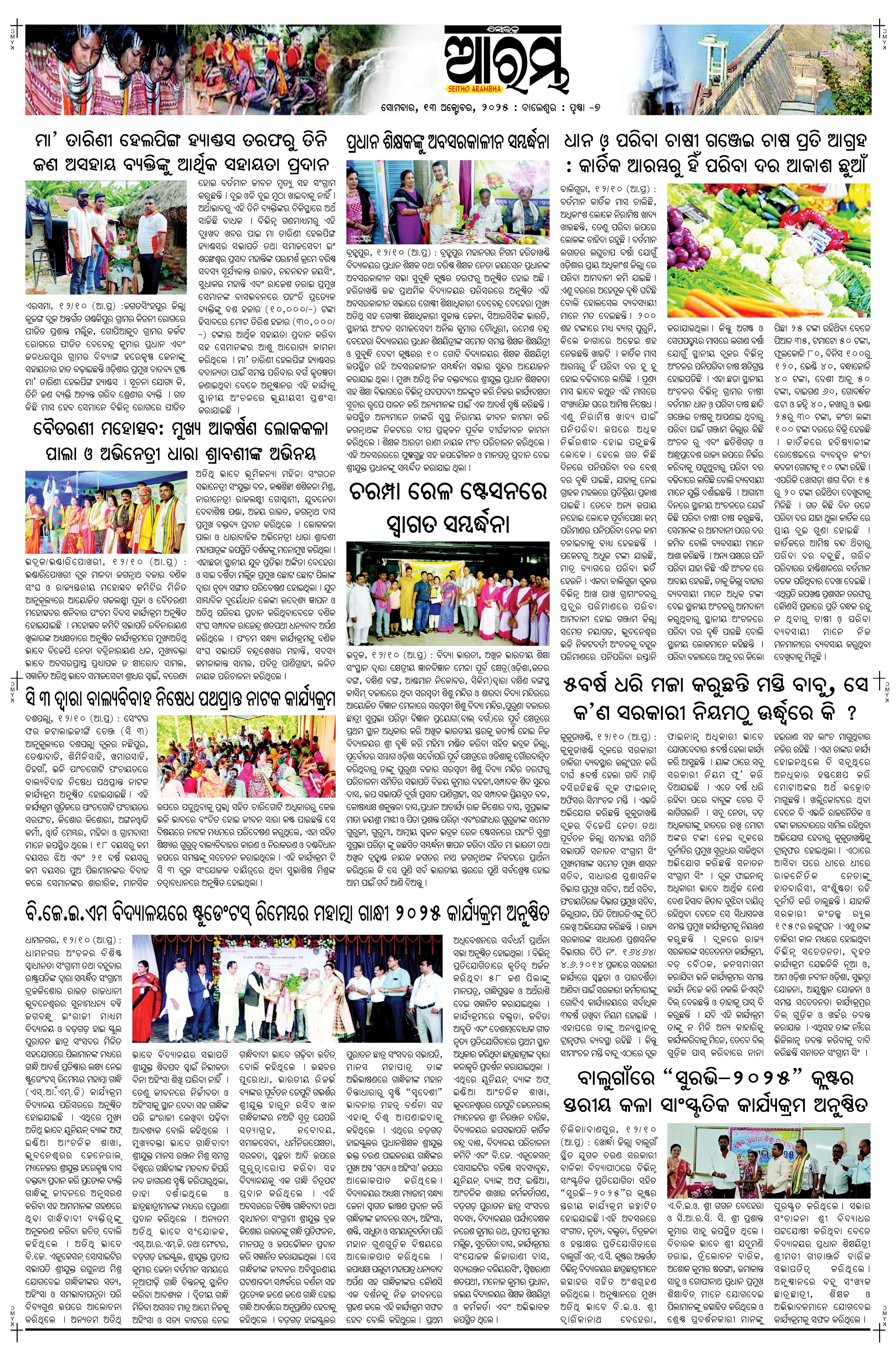 E-Paper Page 7