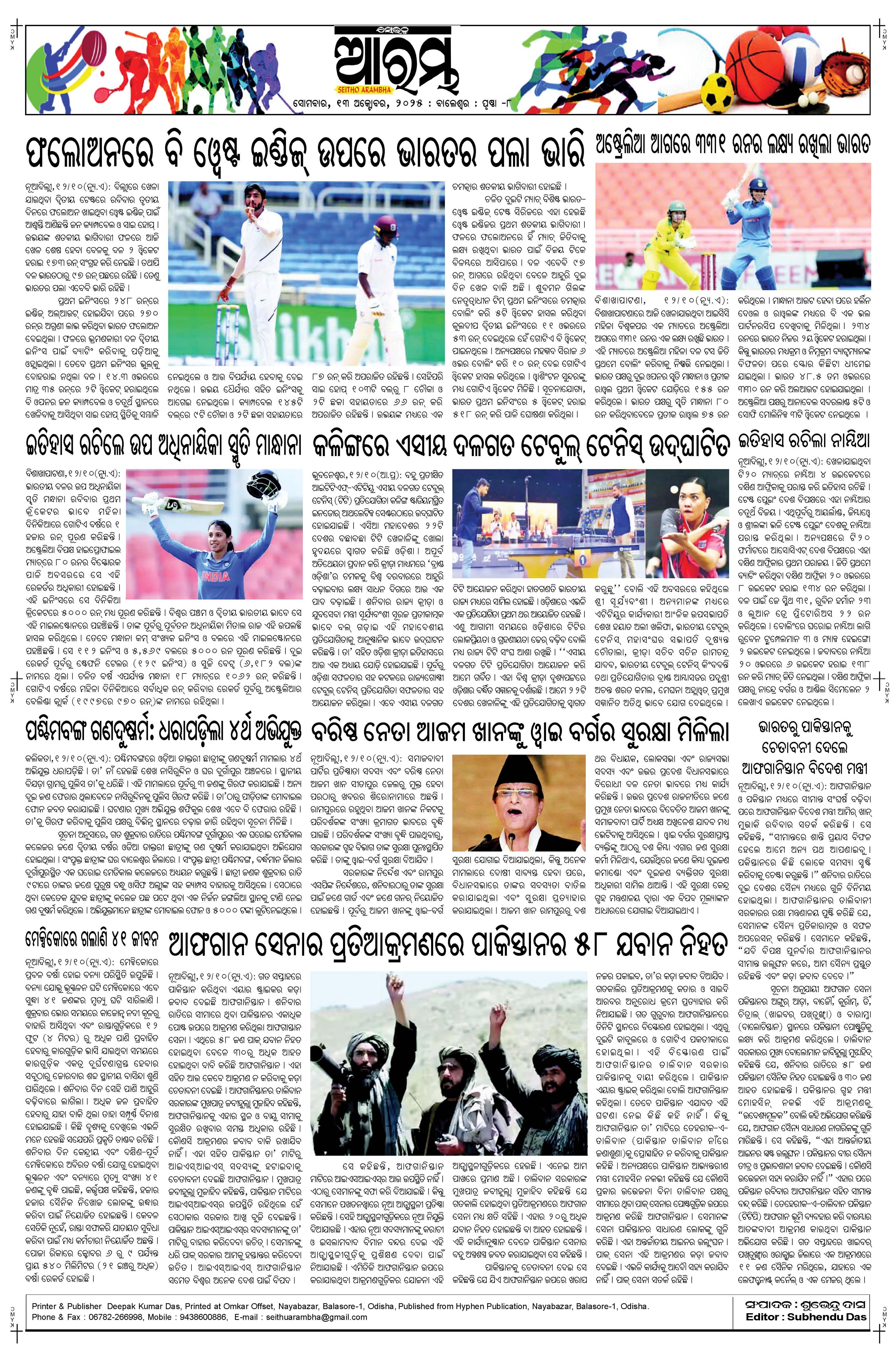 E-Paper Page 8