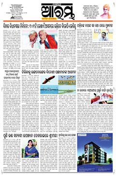 E-Paper Page 1 for 13-Oct-2025 (Mon)