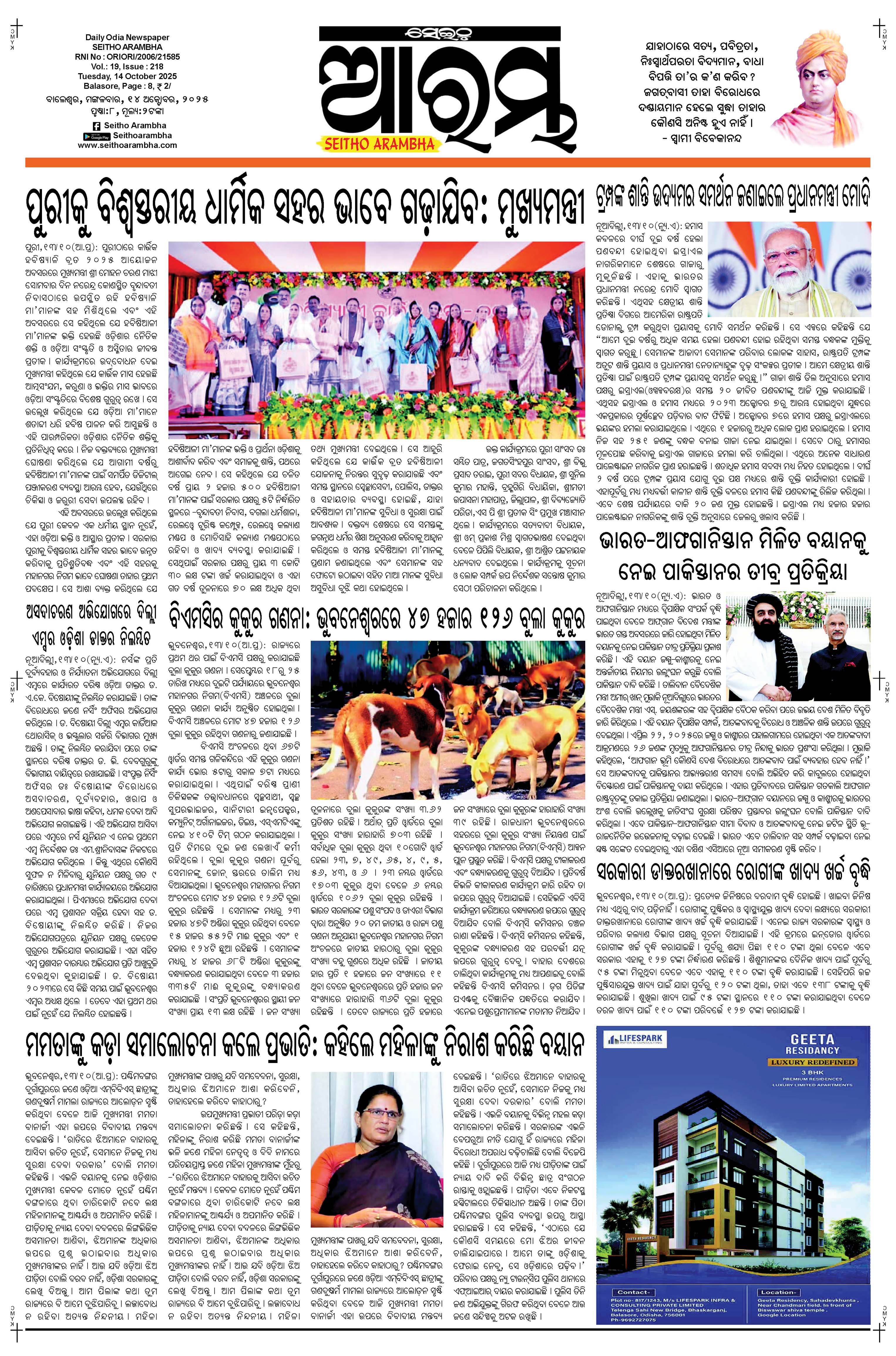 E-Paper Page 1