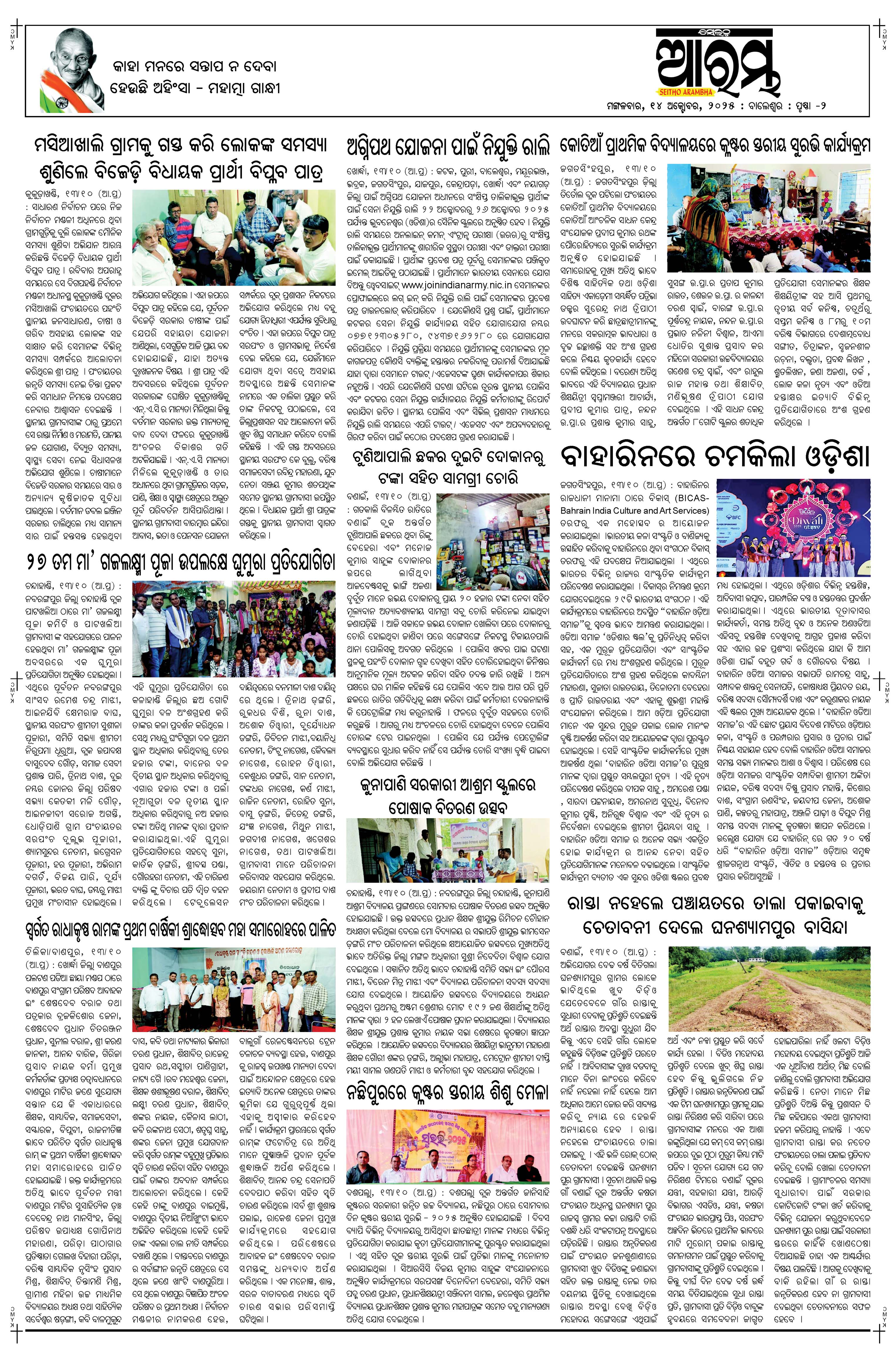 E-Paper Page 2