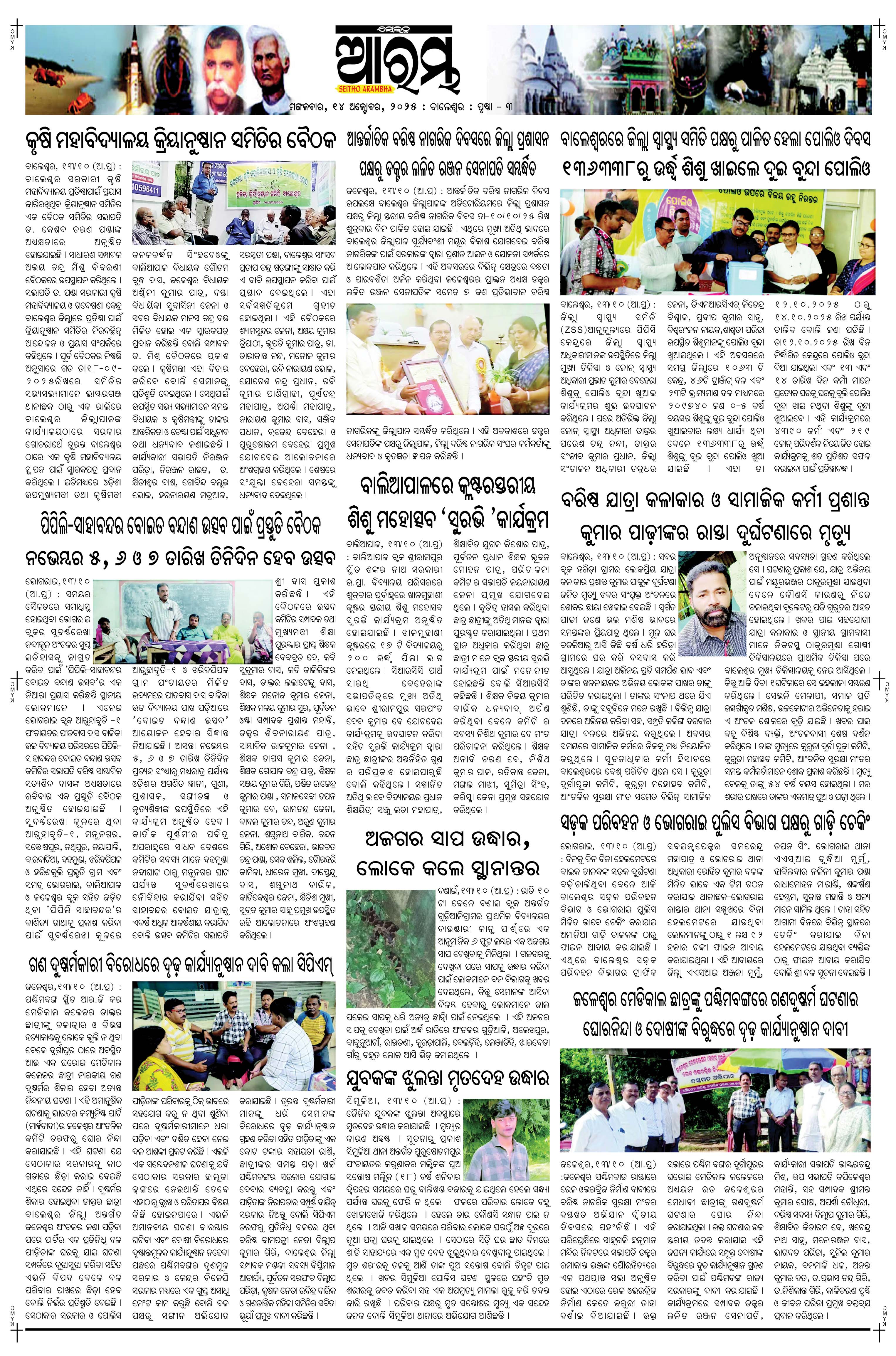 E-Paper Page 3