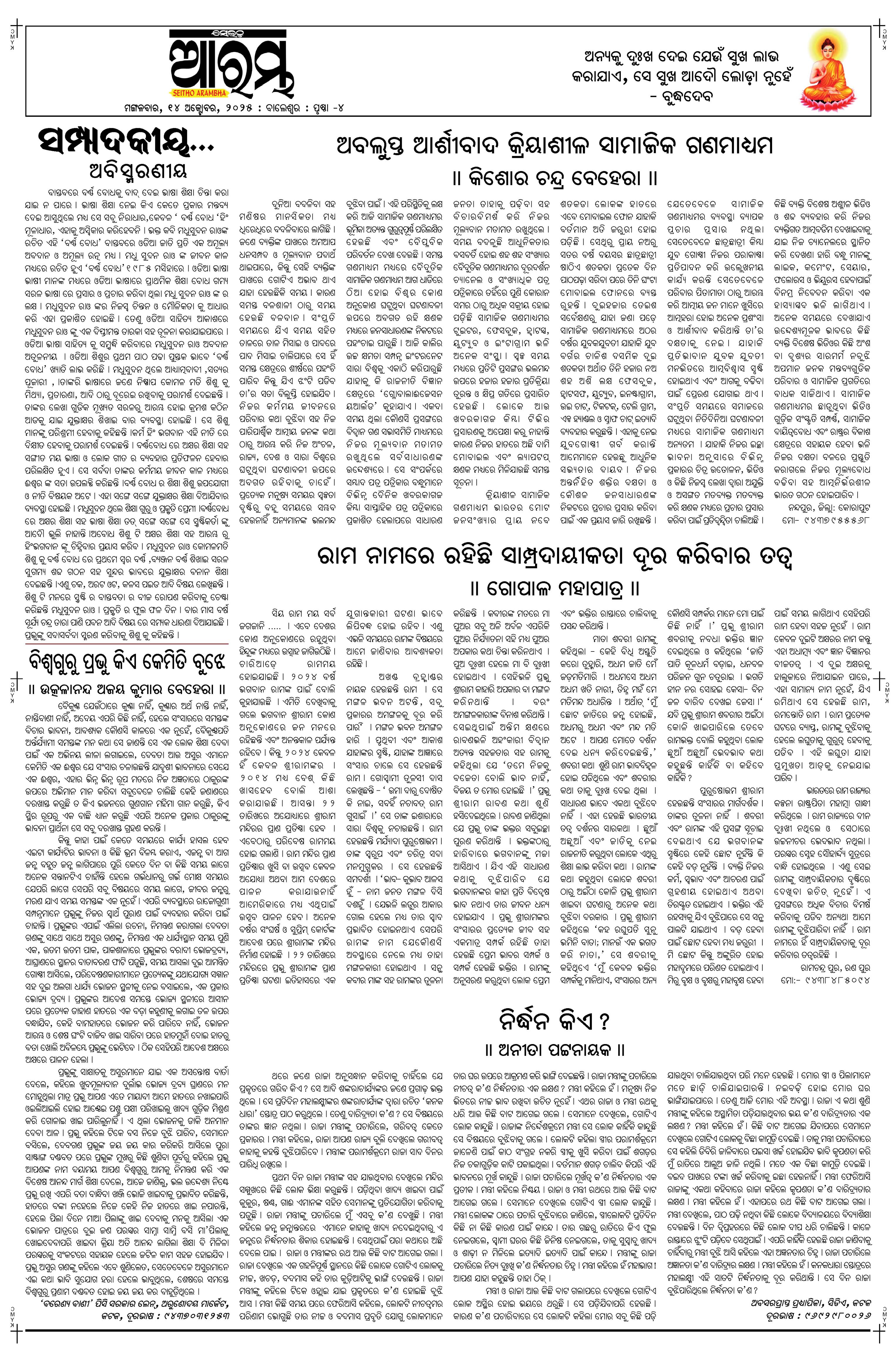 E-Paper Page 4