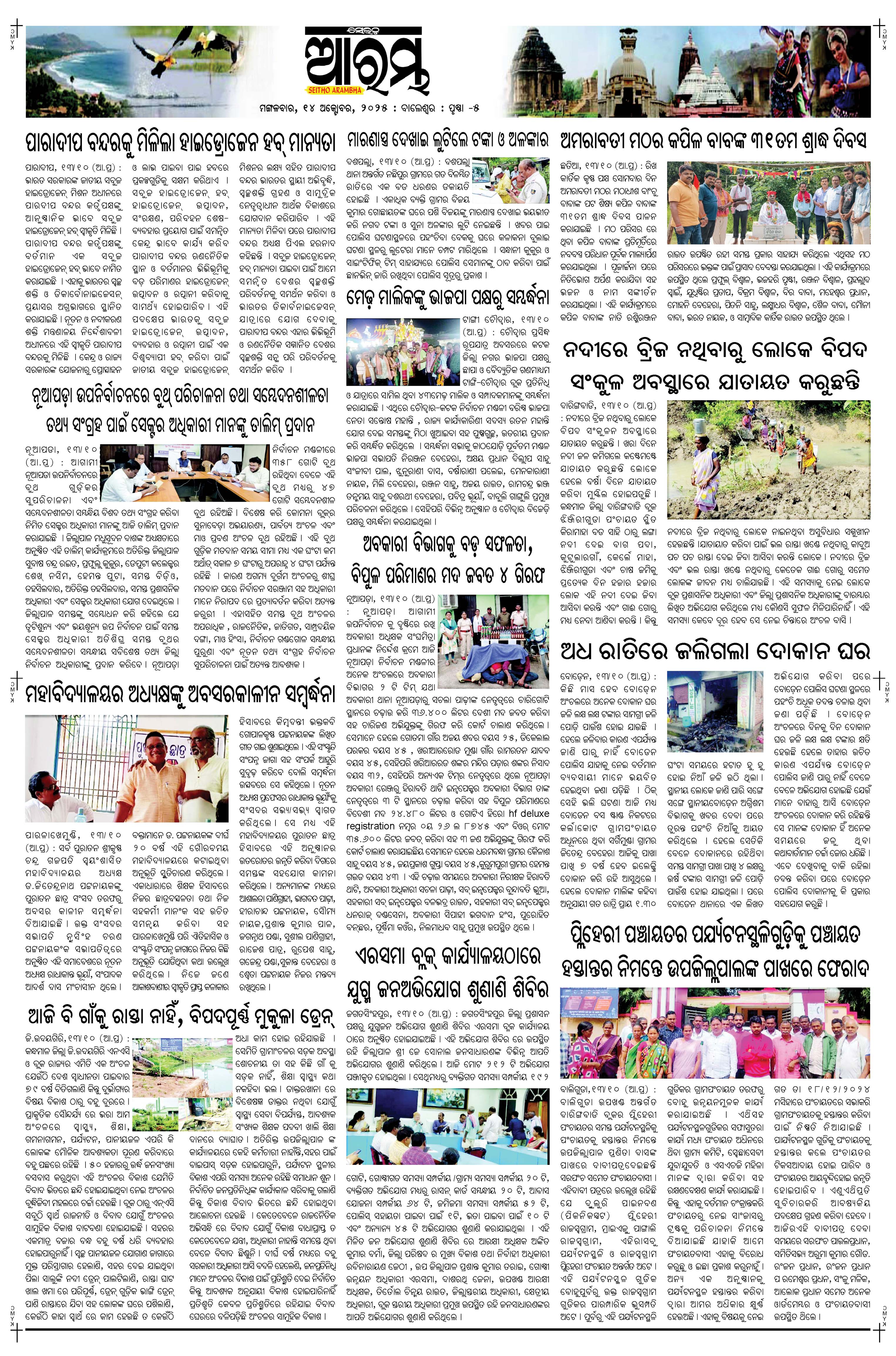 E-Paper Page 5