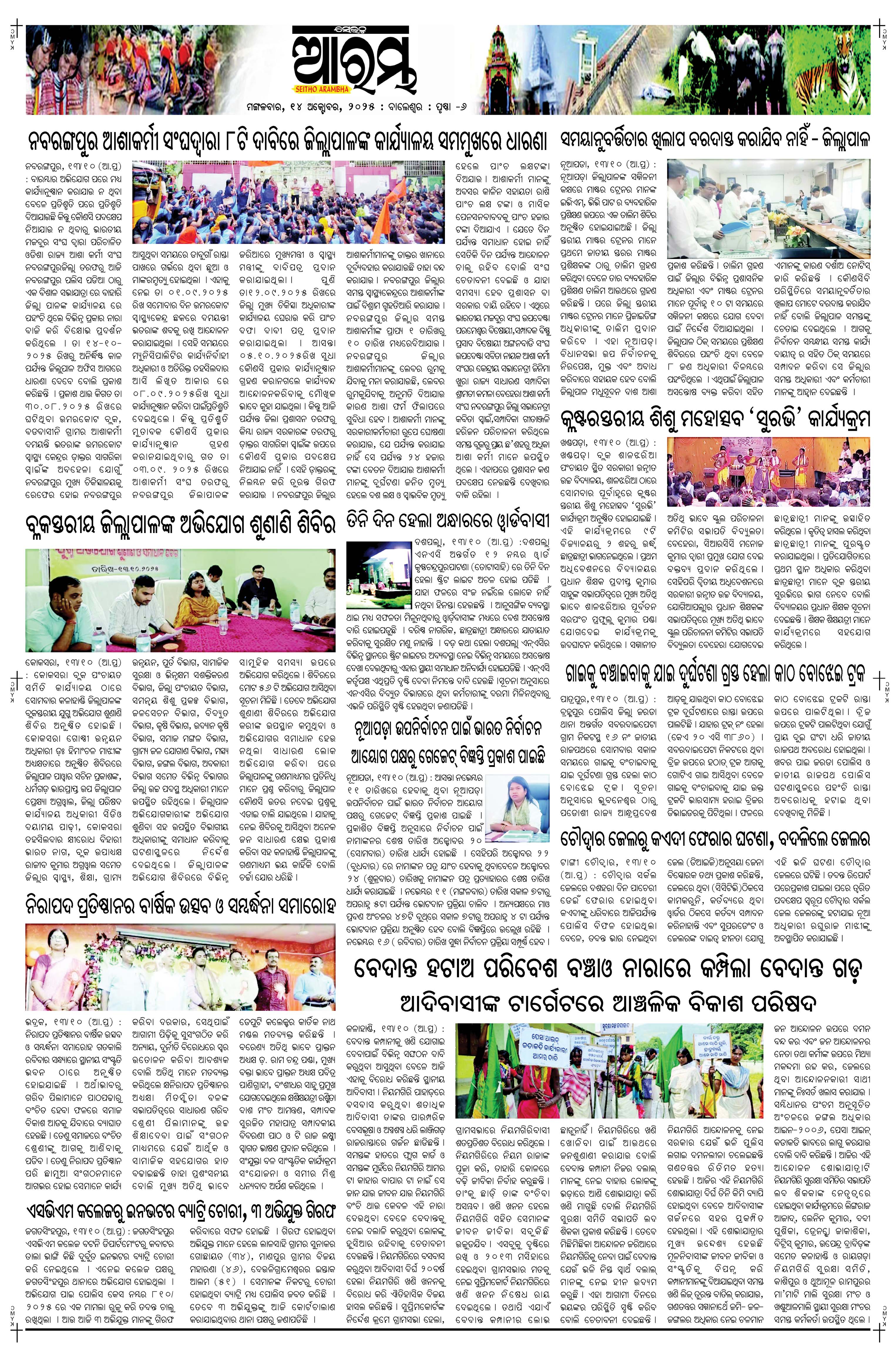 E-Paper Page 6