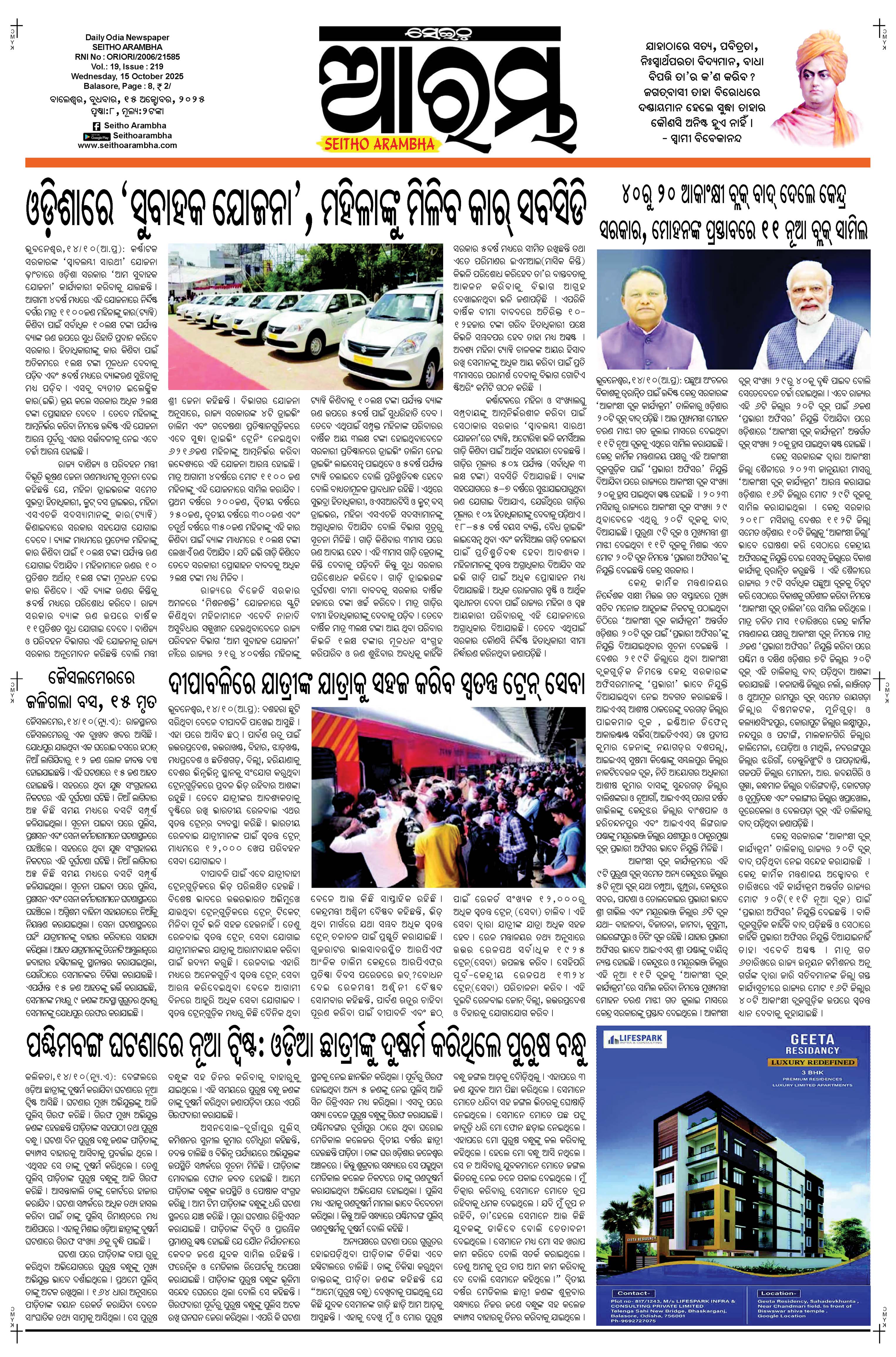 E-Paper Page 1