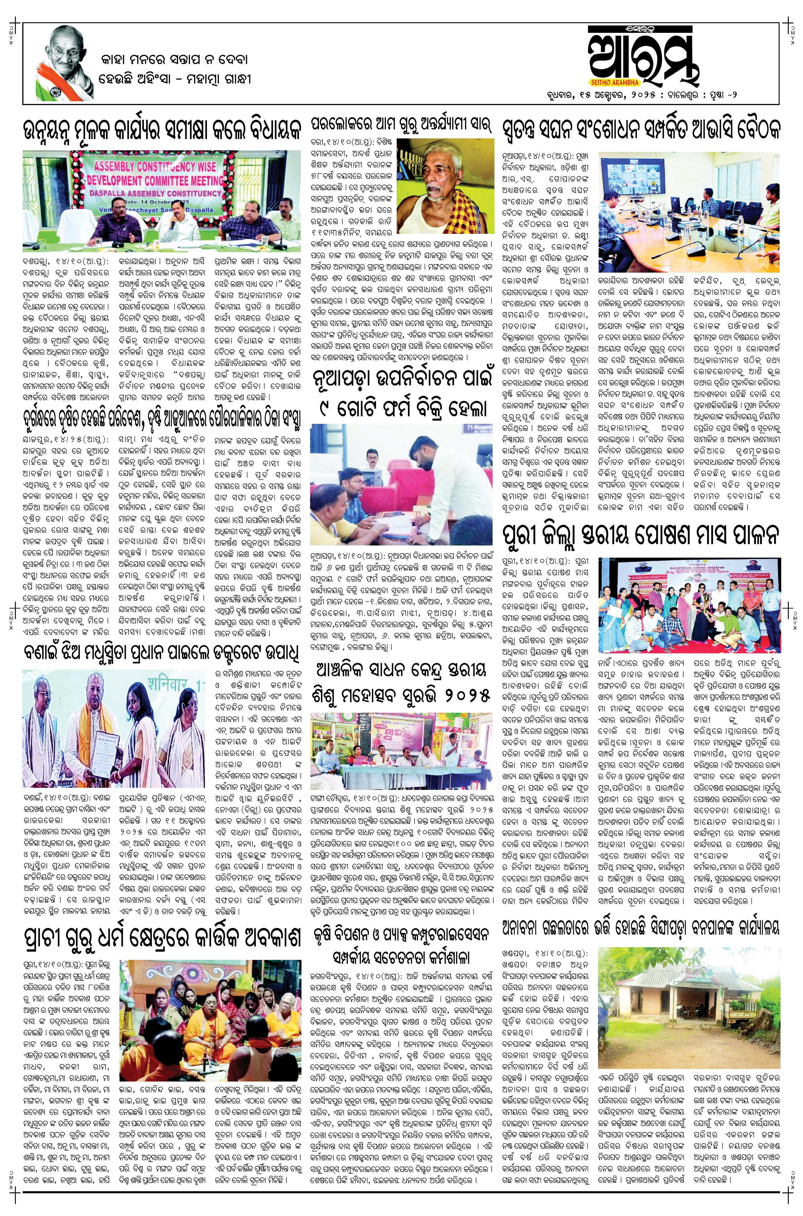E-Paper Page 2