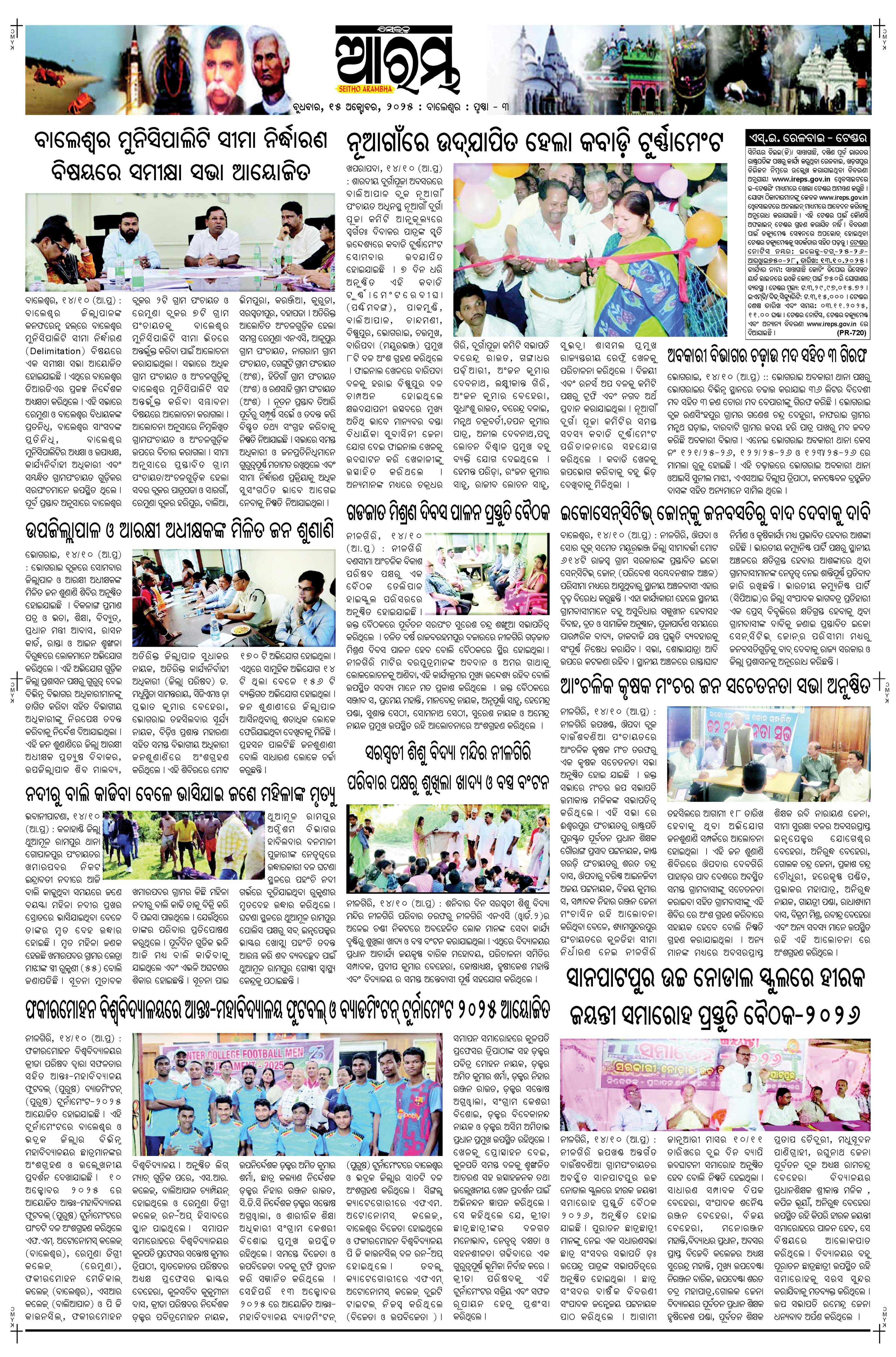 E-Paper Page 3