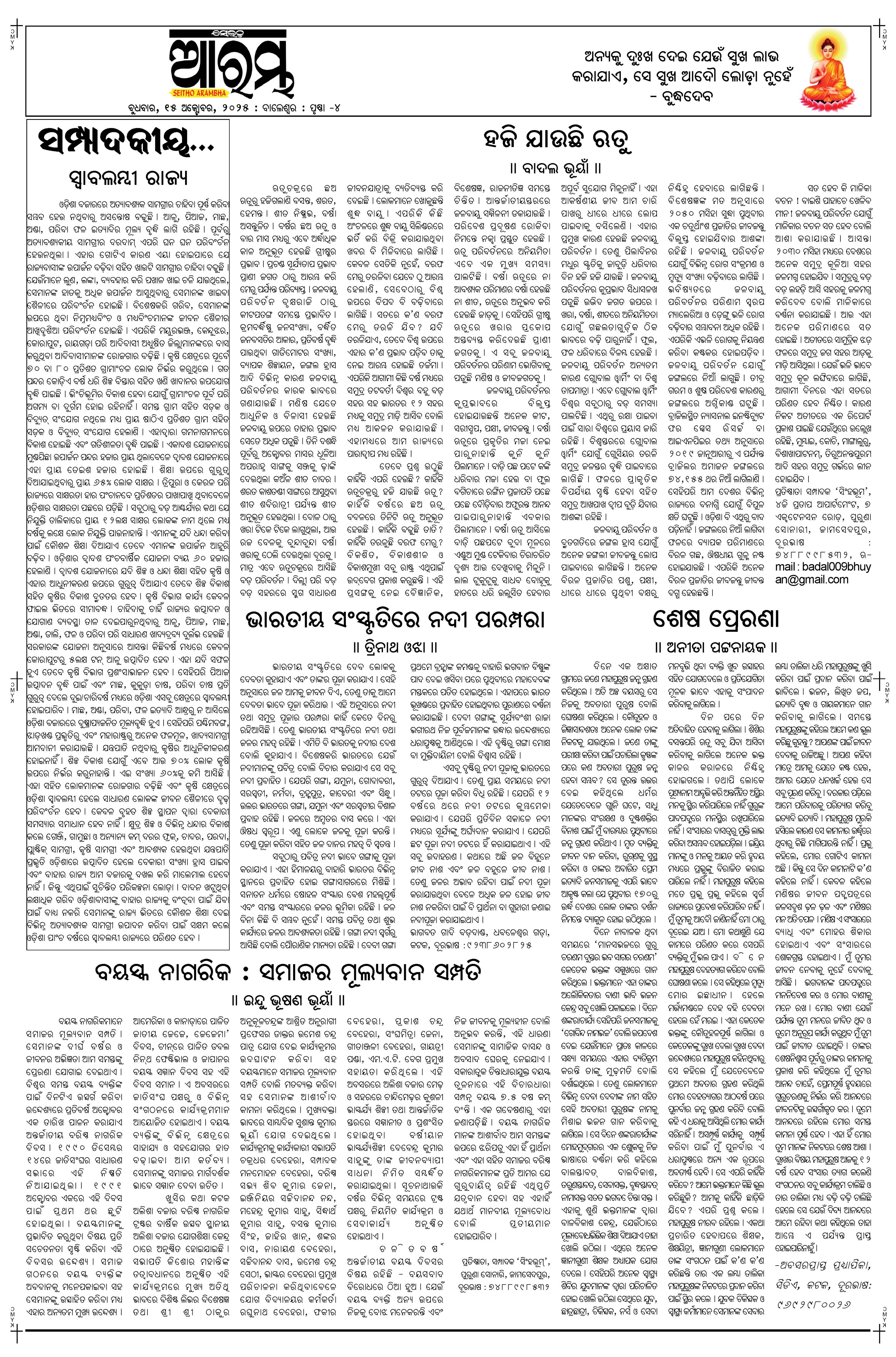 E-Paper Page 4