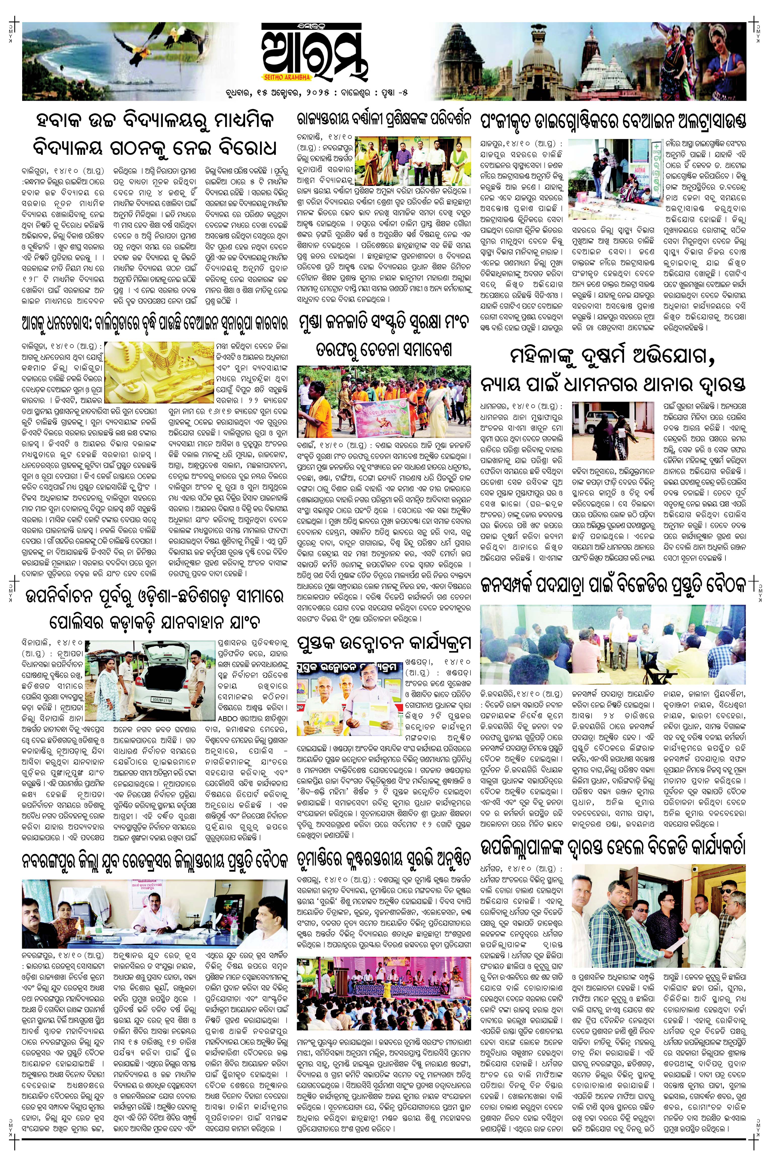 E-Paper Page 5