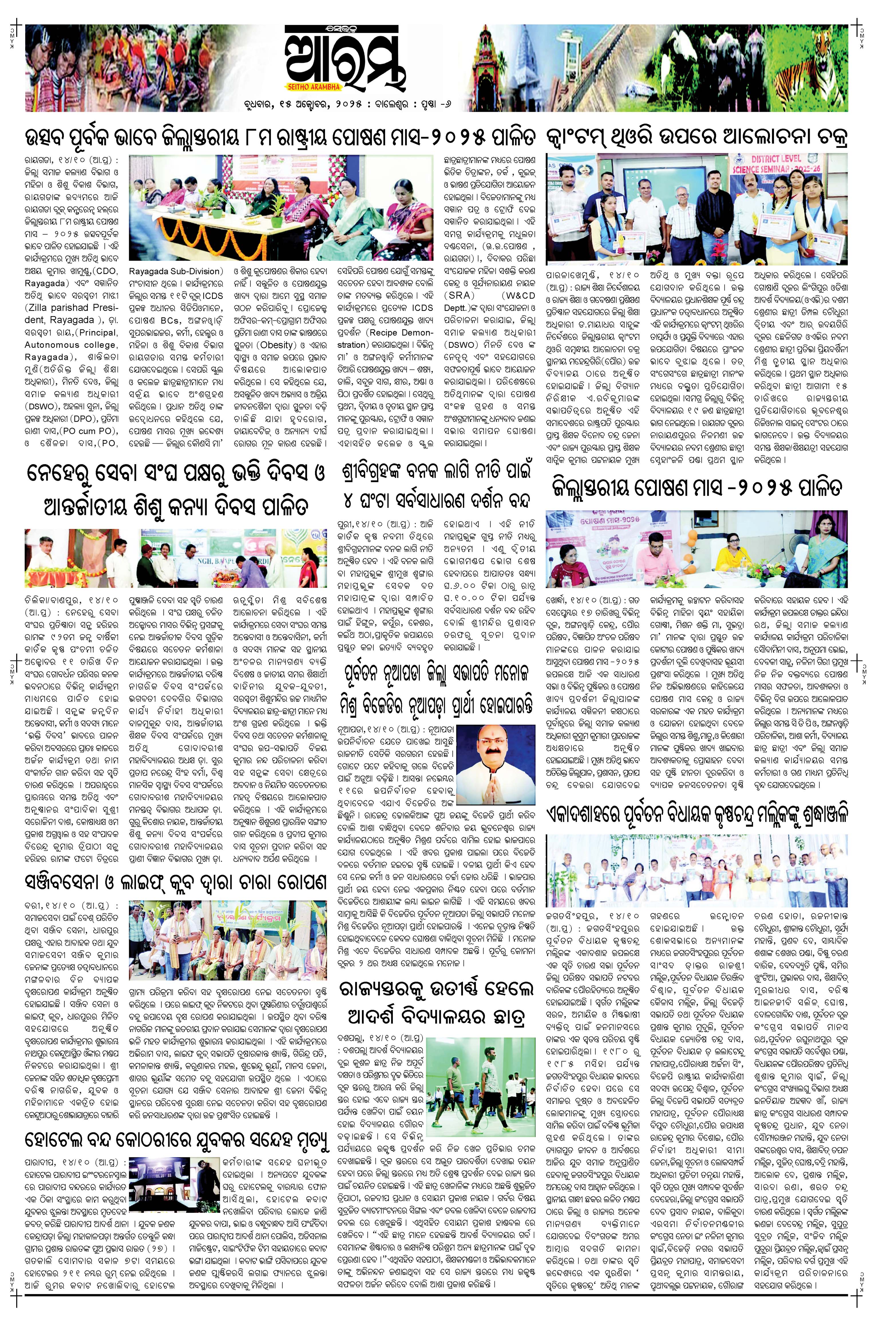 E-Paper Page 6