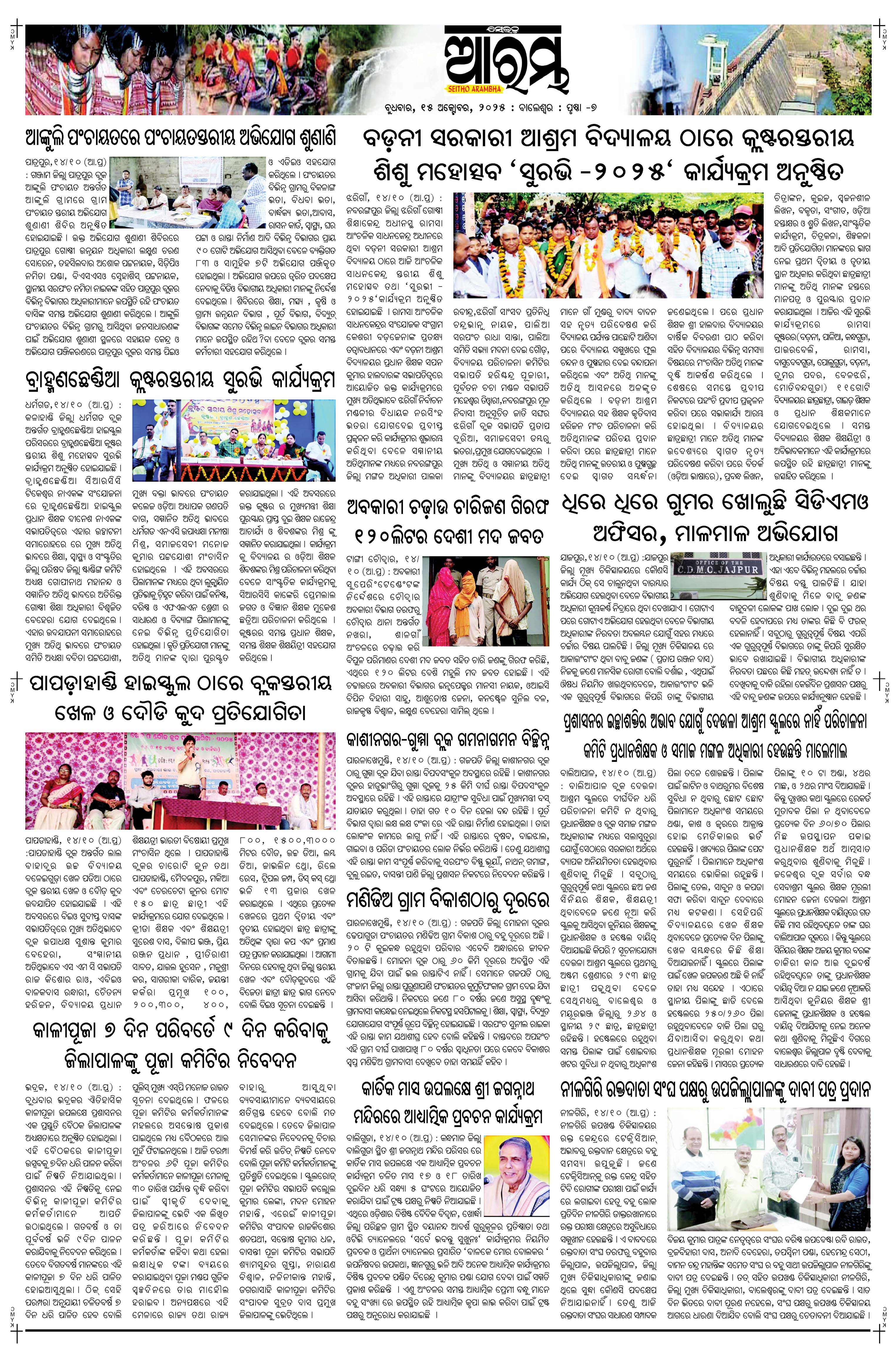 E-Paper Page 7