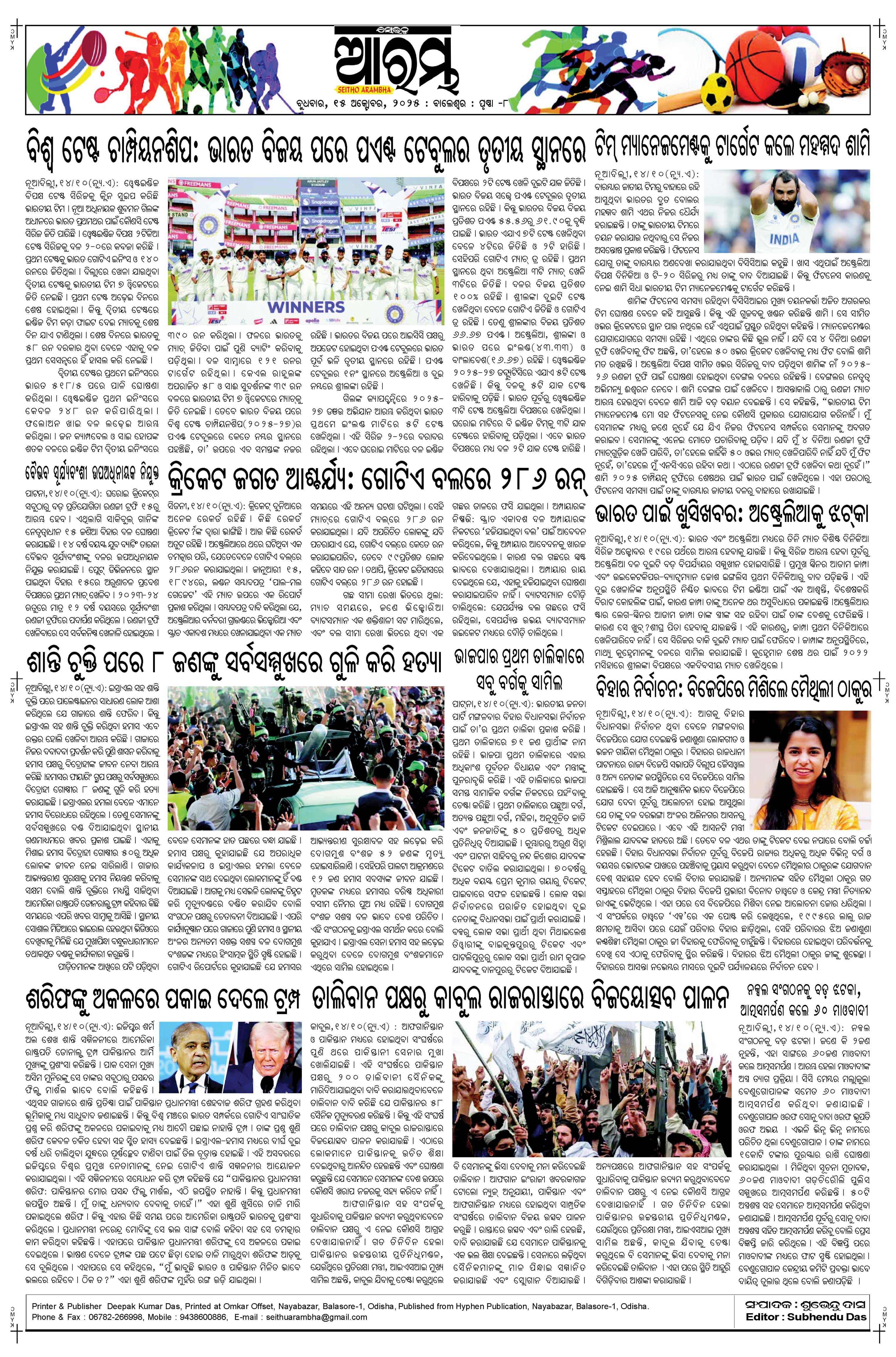 E-Paper Page 8