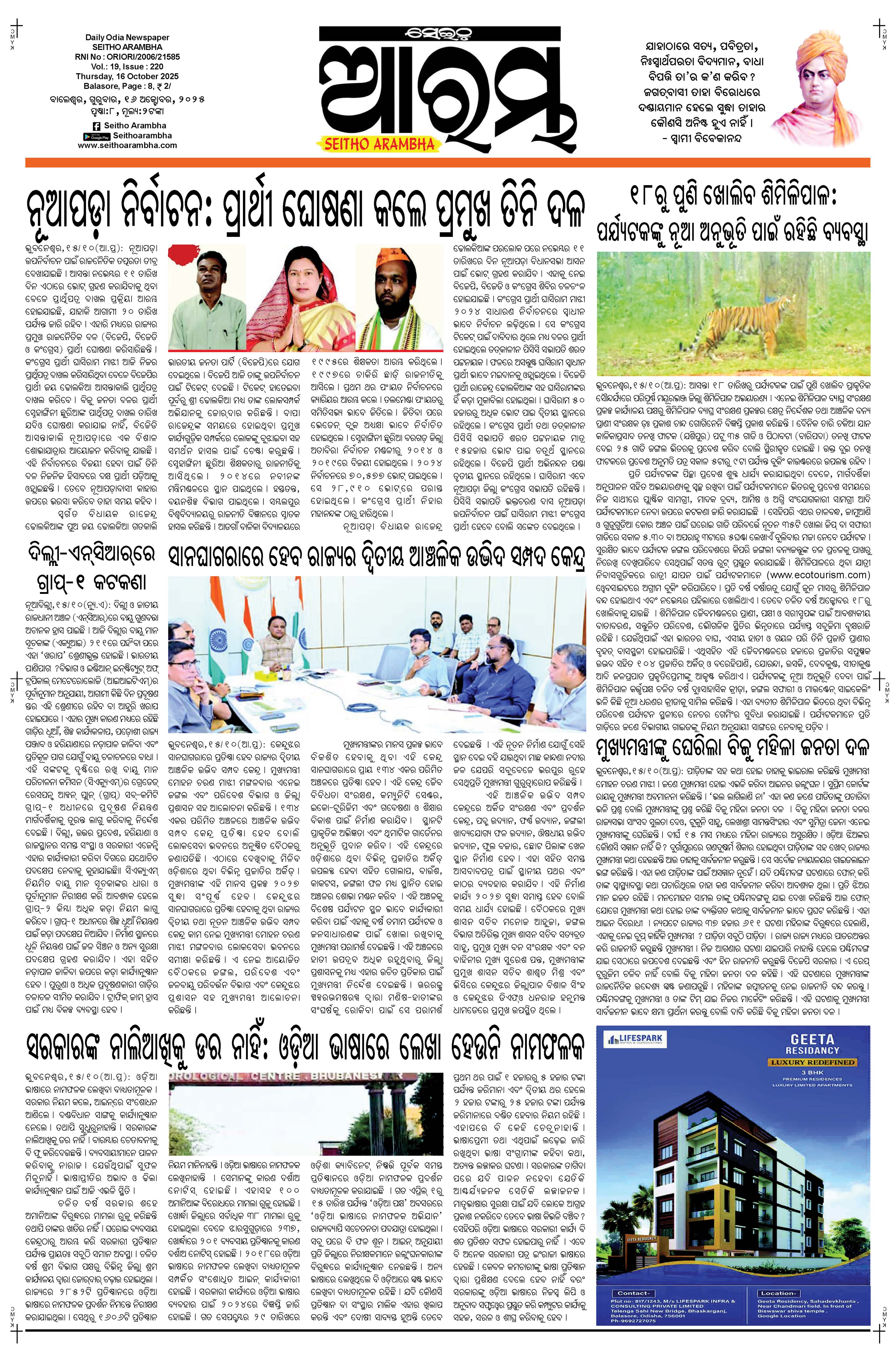 E-Paper Page 1