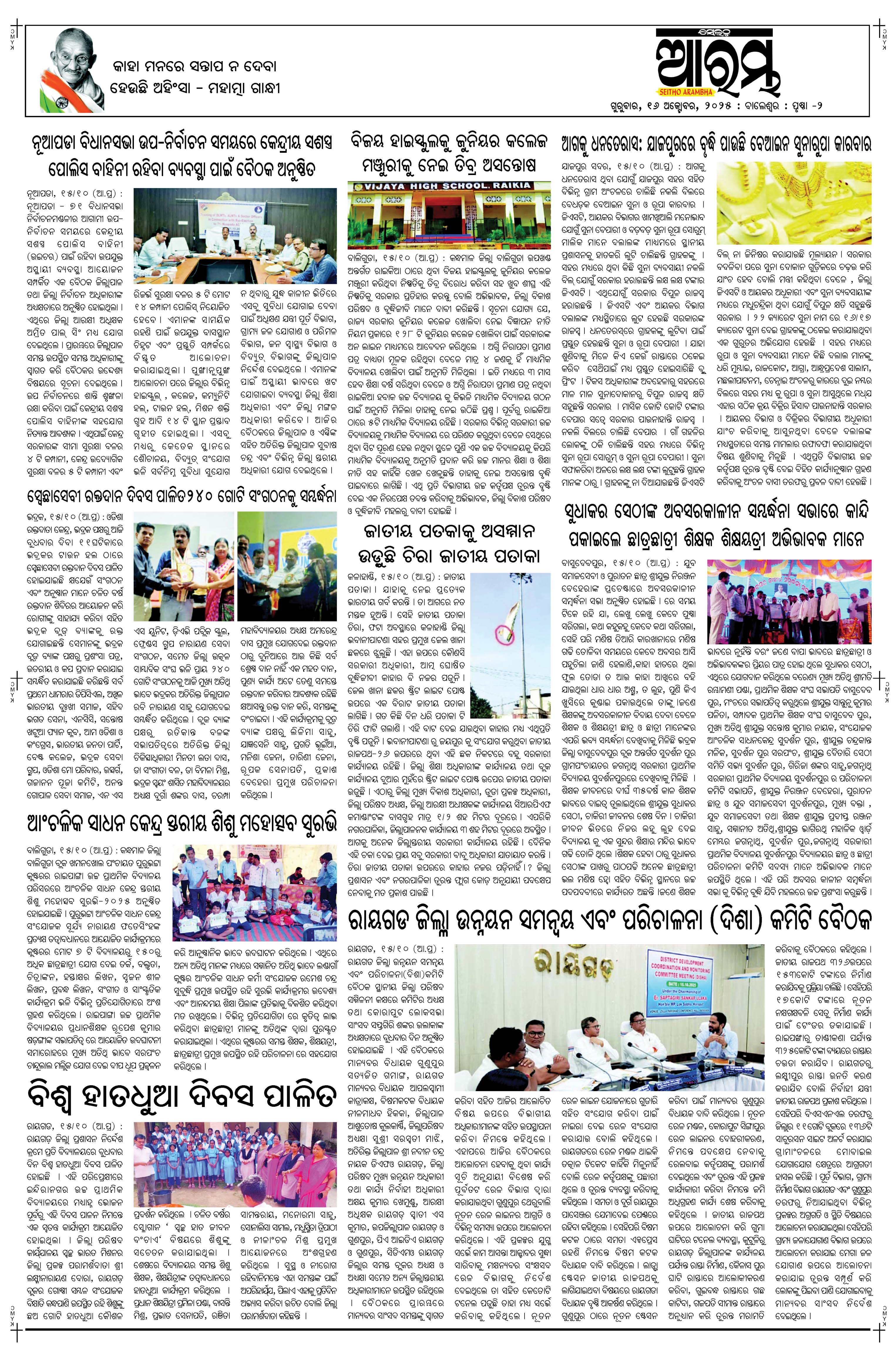 E-Paper Page 2