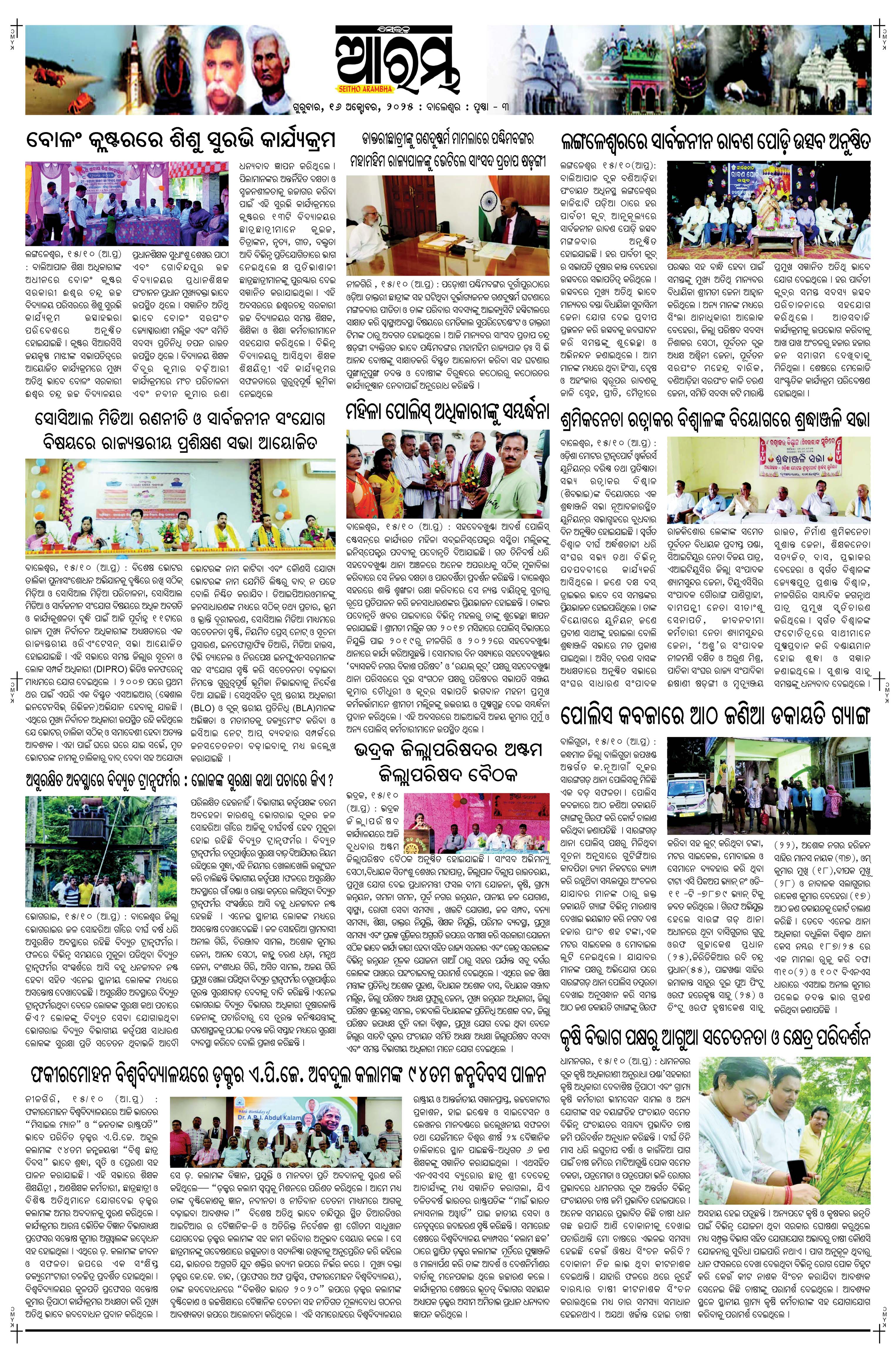 E-Paper Page 3