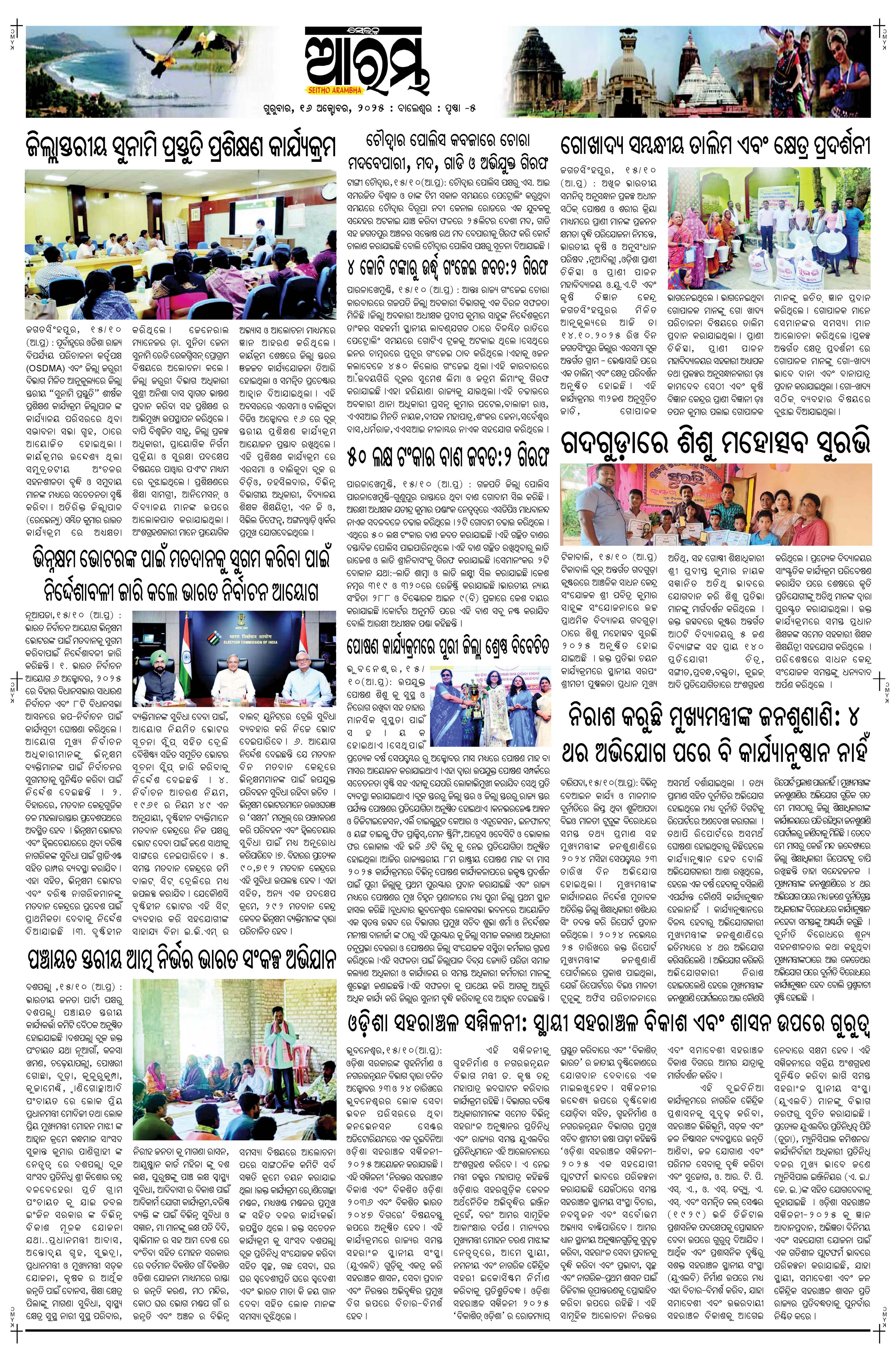 E-Paper Page 5