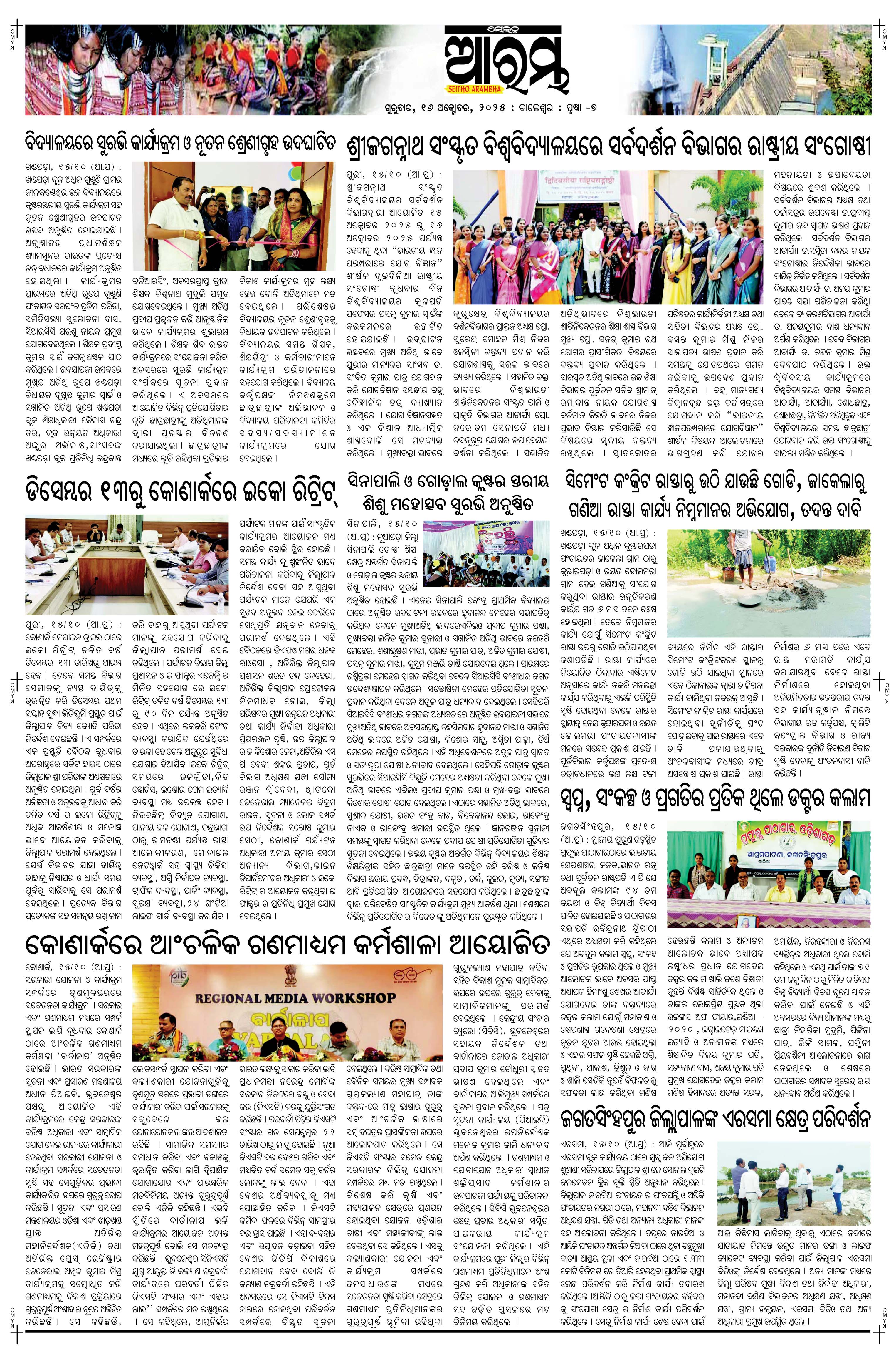 E-Paper Page 7