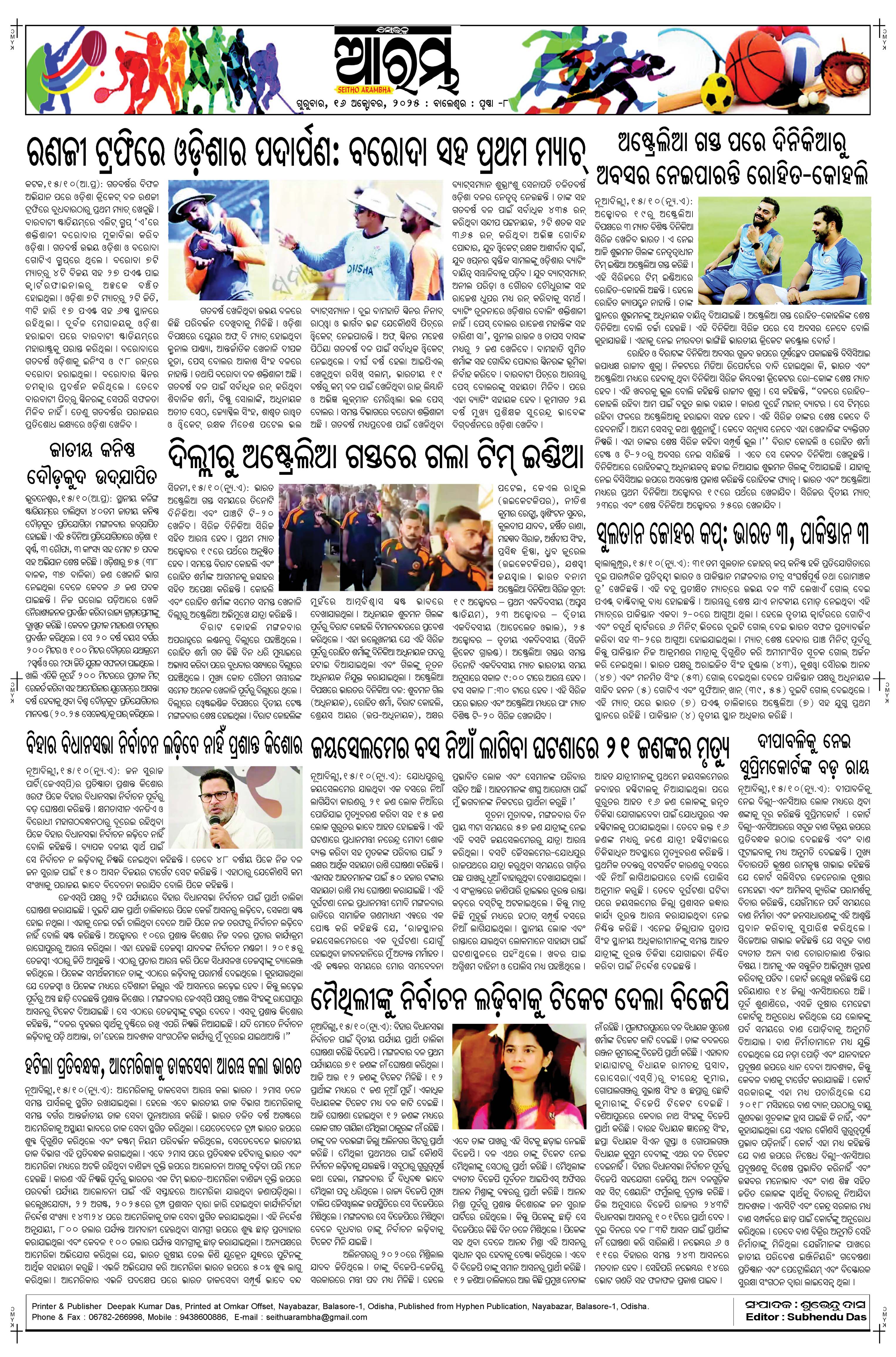E-Paper Page 8