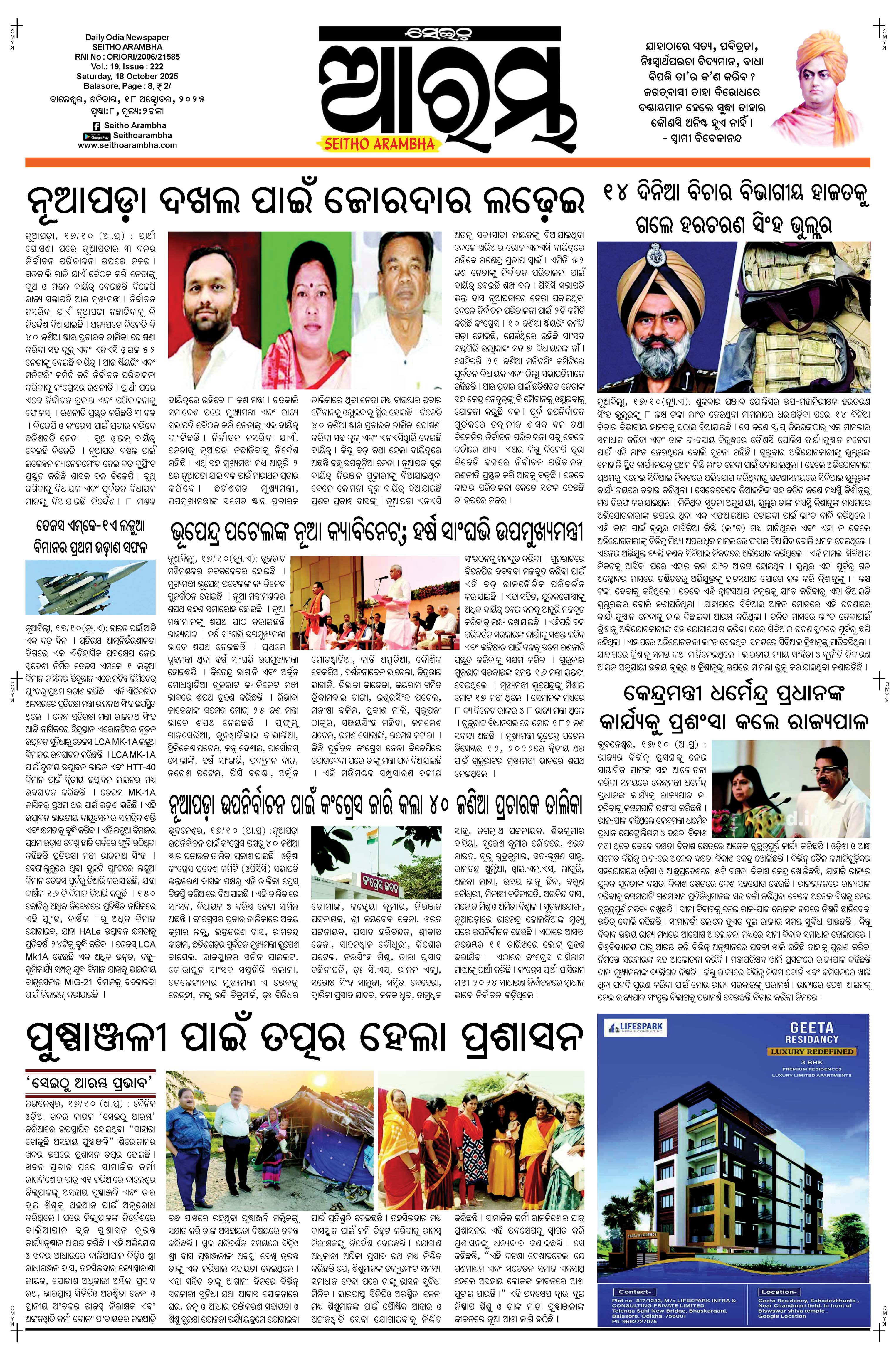 E-Paper Page 1