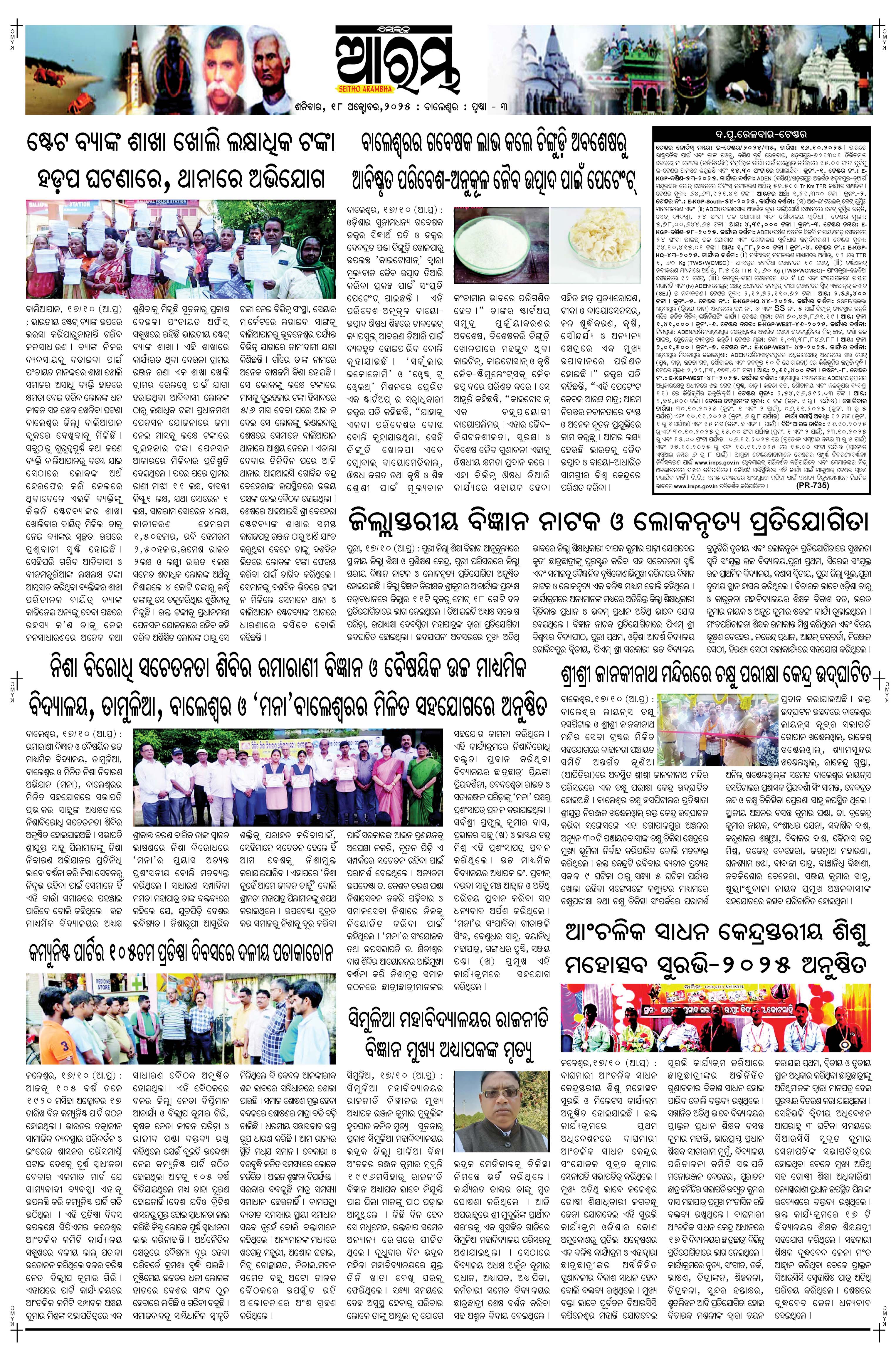 E-Paper Page 3