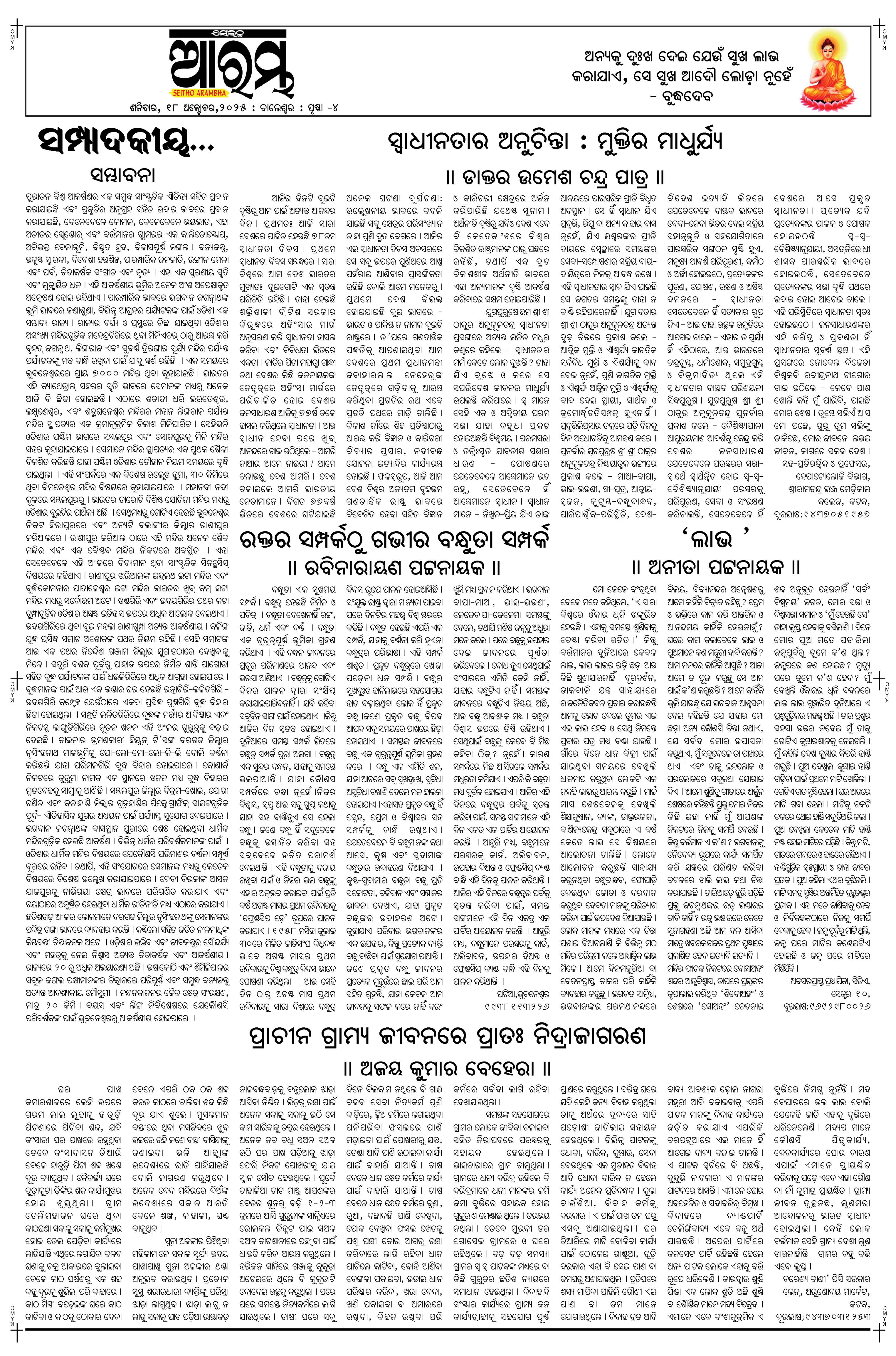 E-Paper Page 4