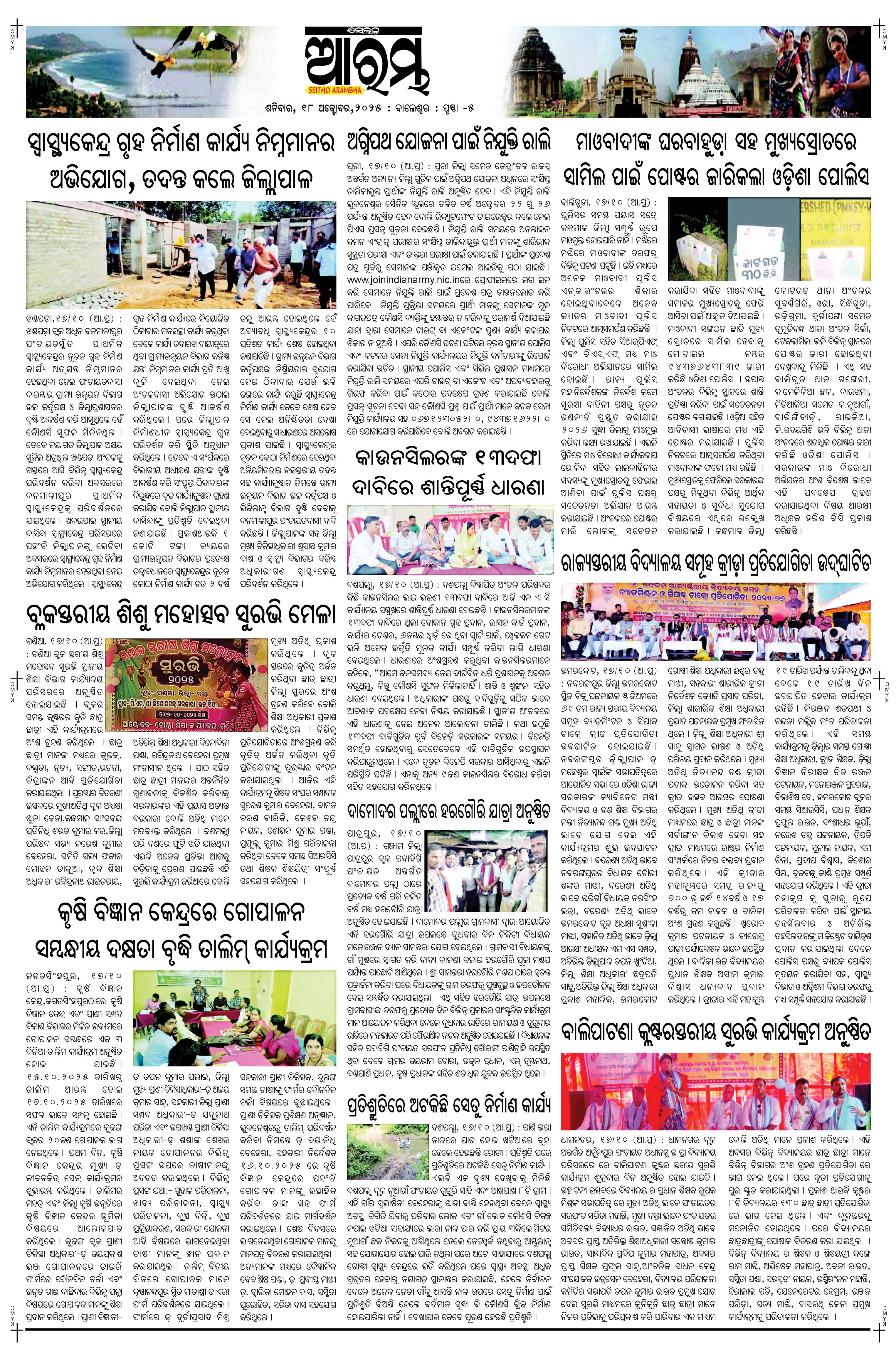 E-Paper Page 5