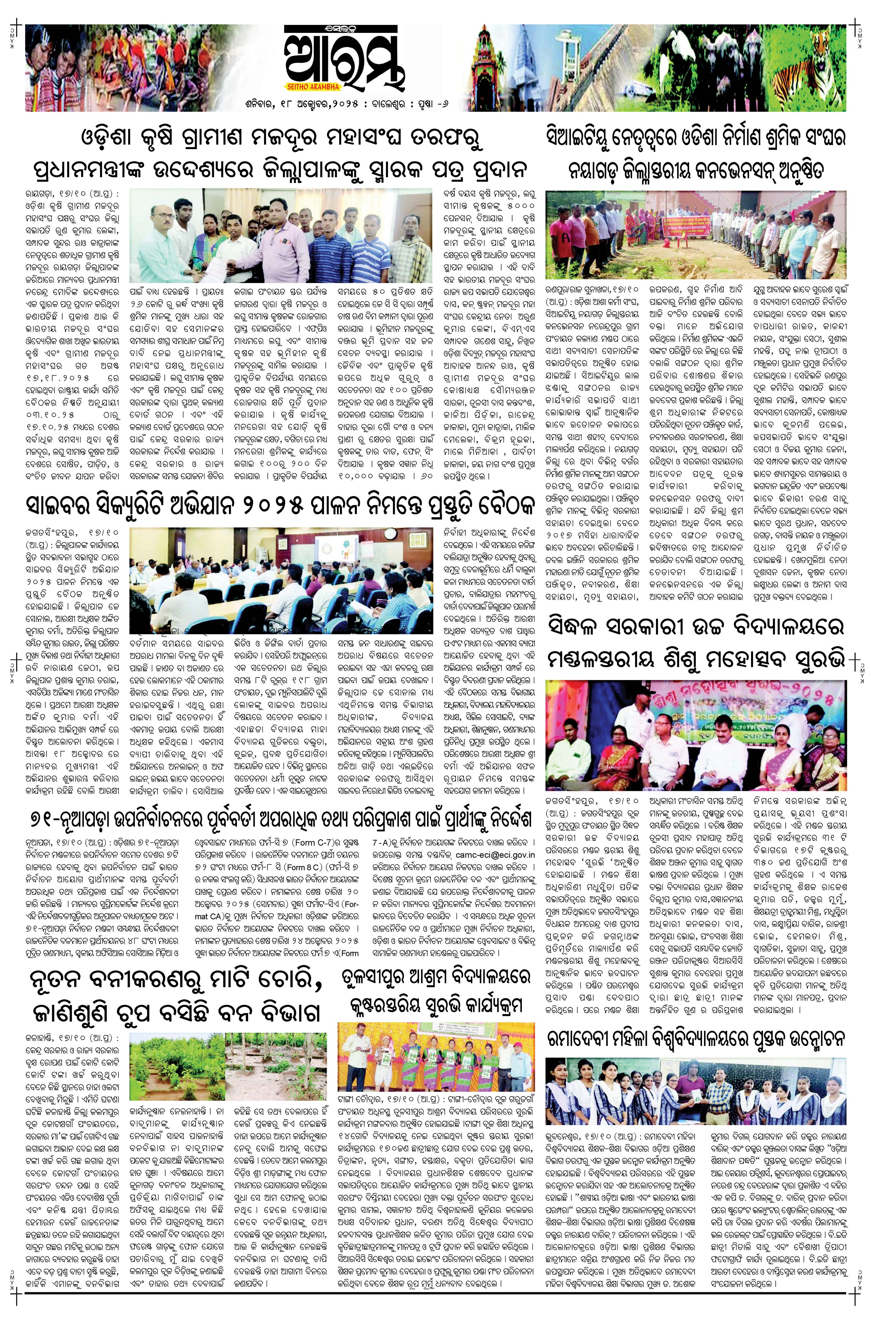 E-Paper Page 6