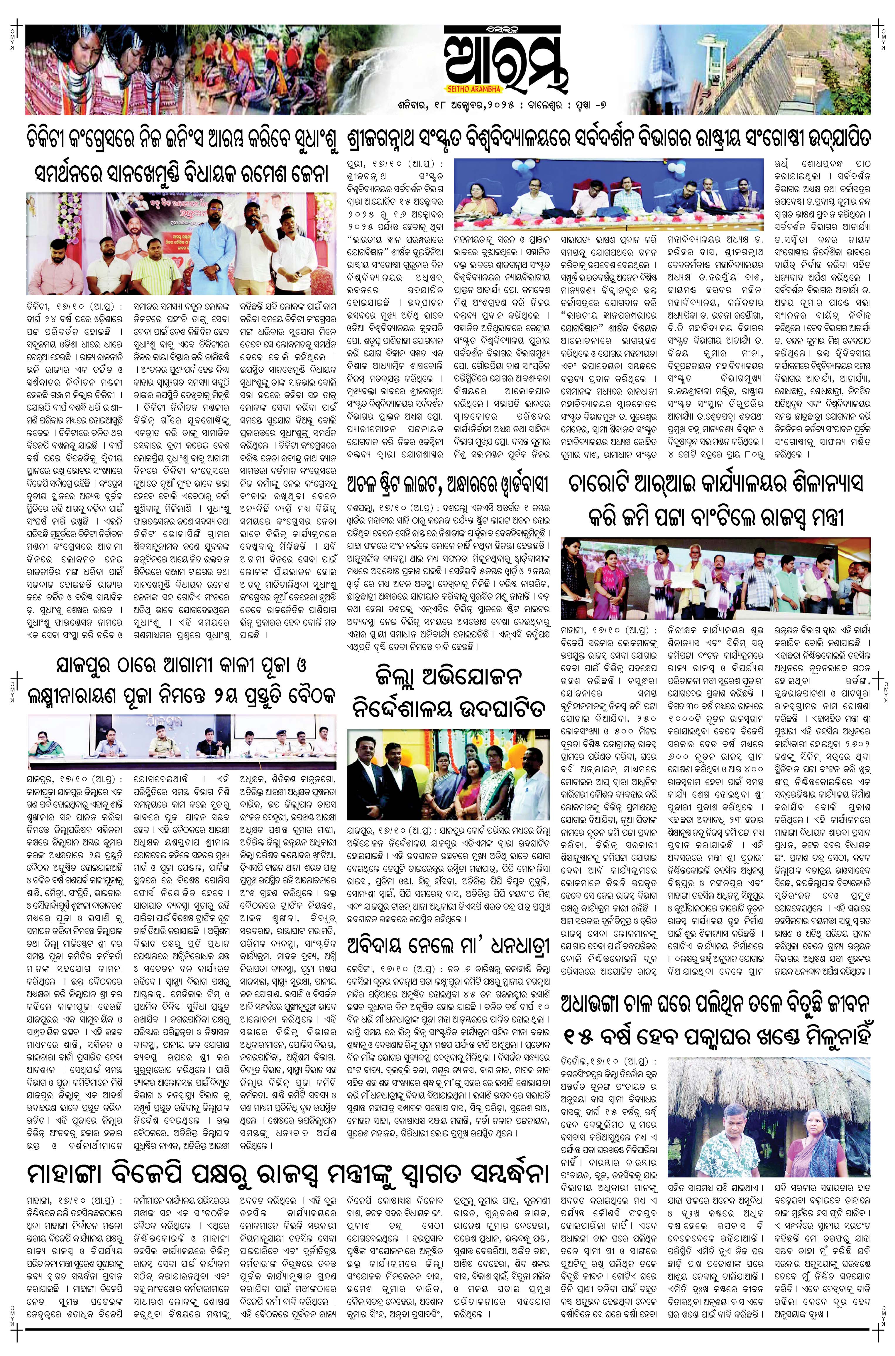 E-Paper Page 7