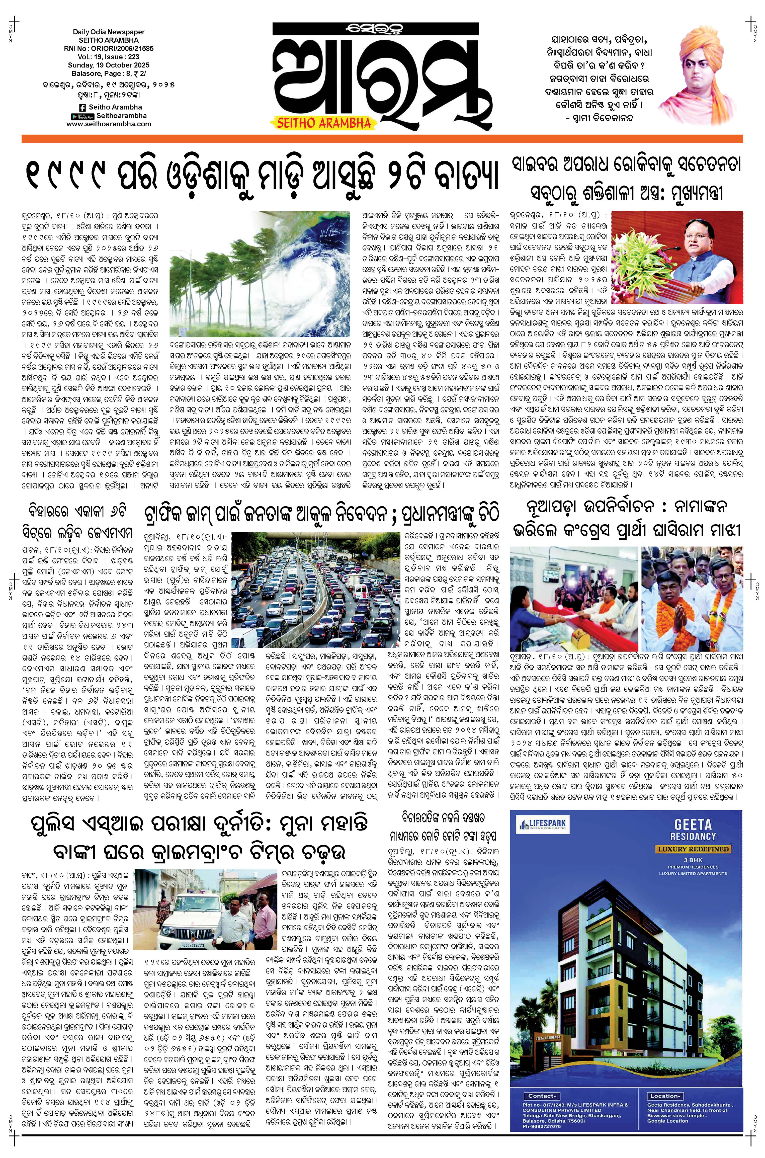 E-Paper Page 1