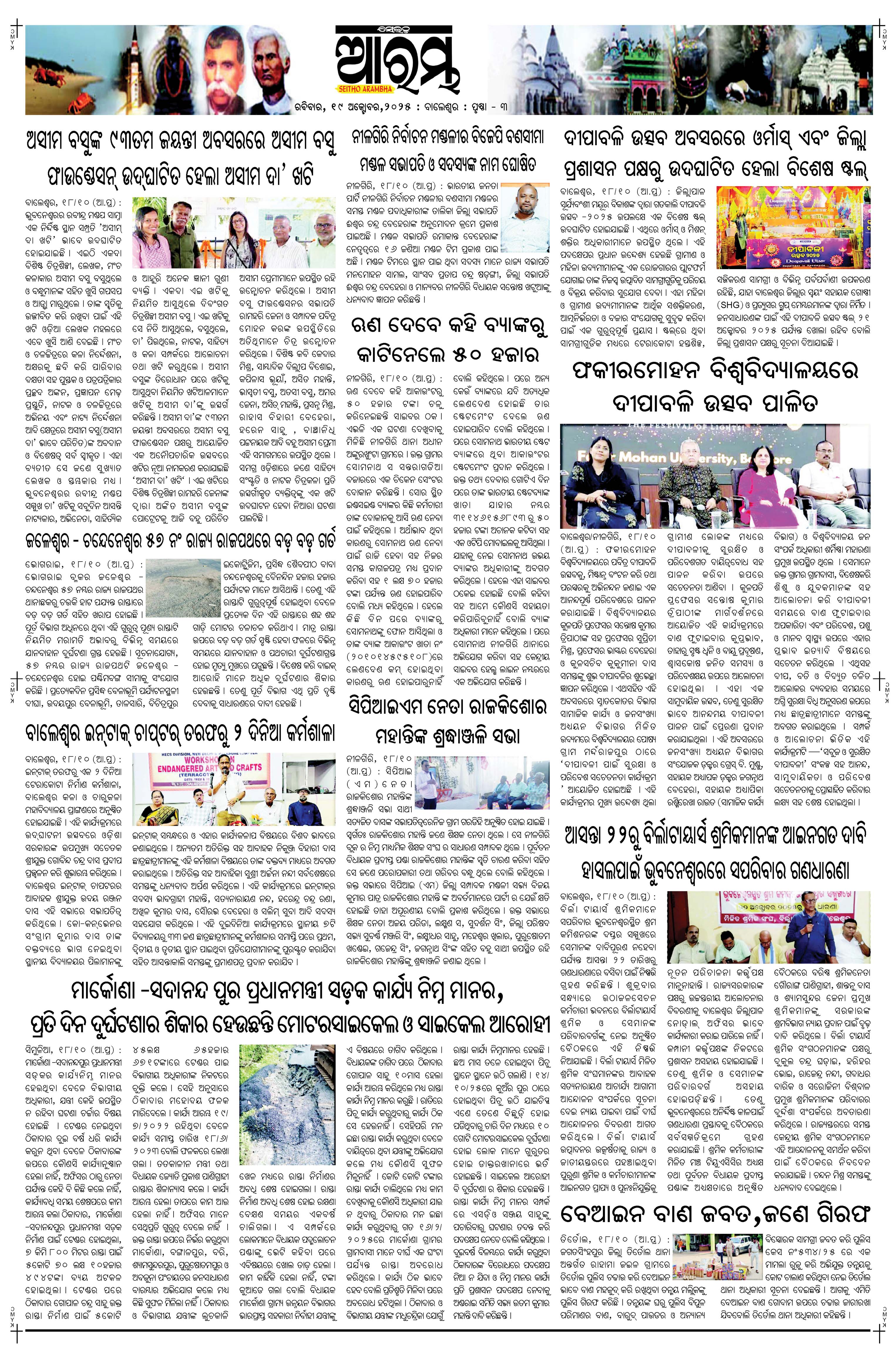 E-Paper Page 3