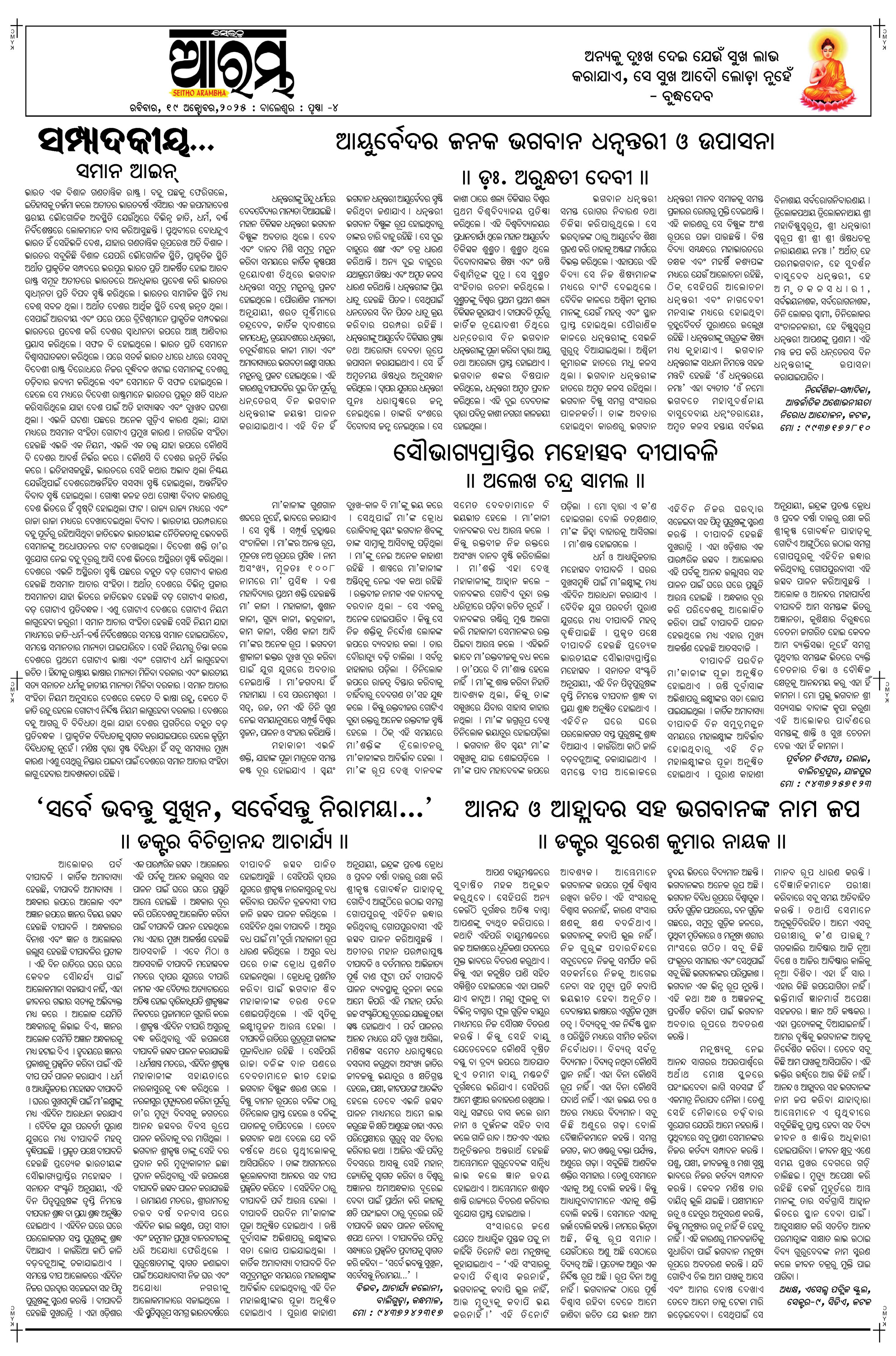 E-Paper Page 4