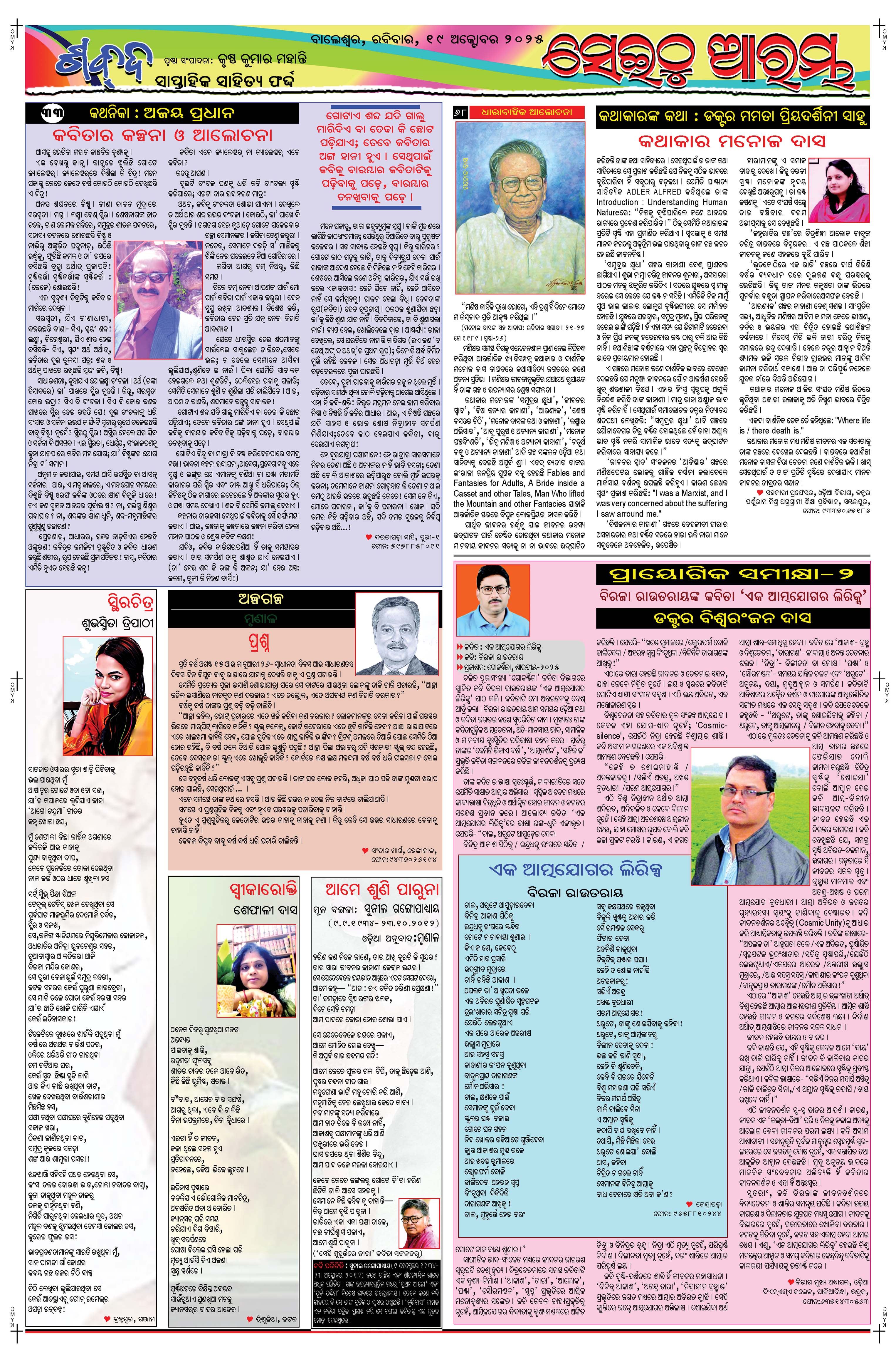 E-Paper Page 5