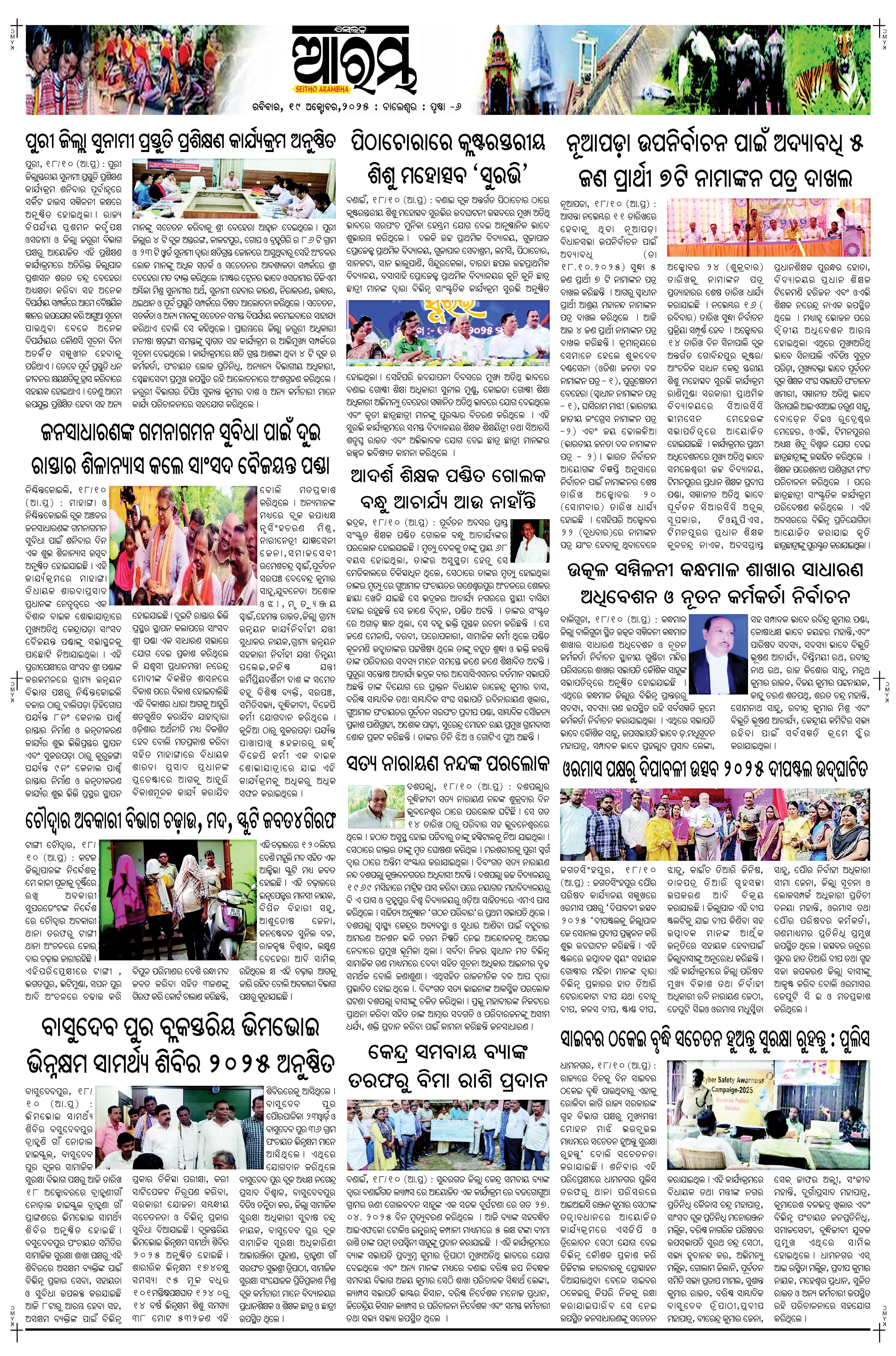 E-Paper Page 6