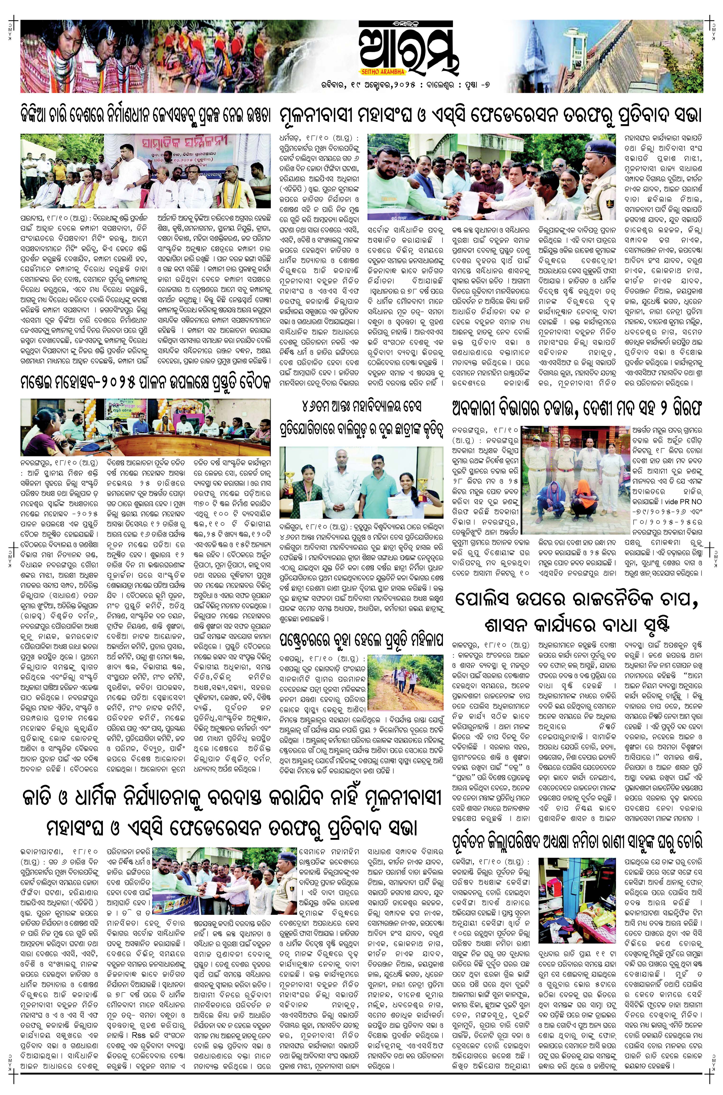 E-Paper Page 7
