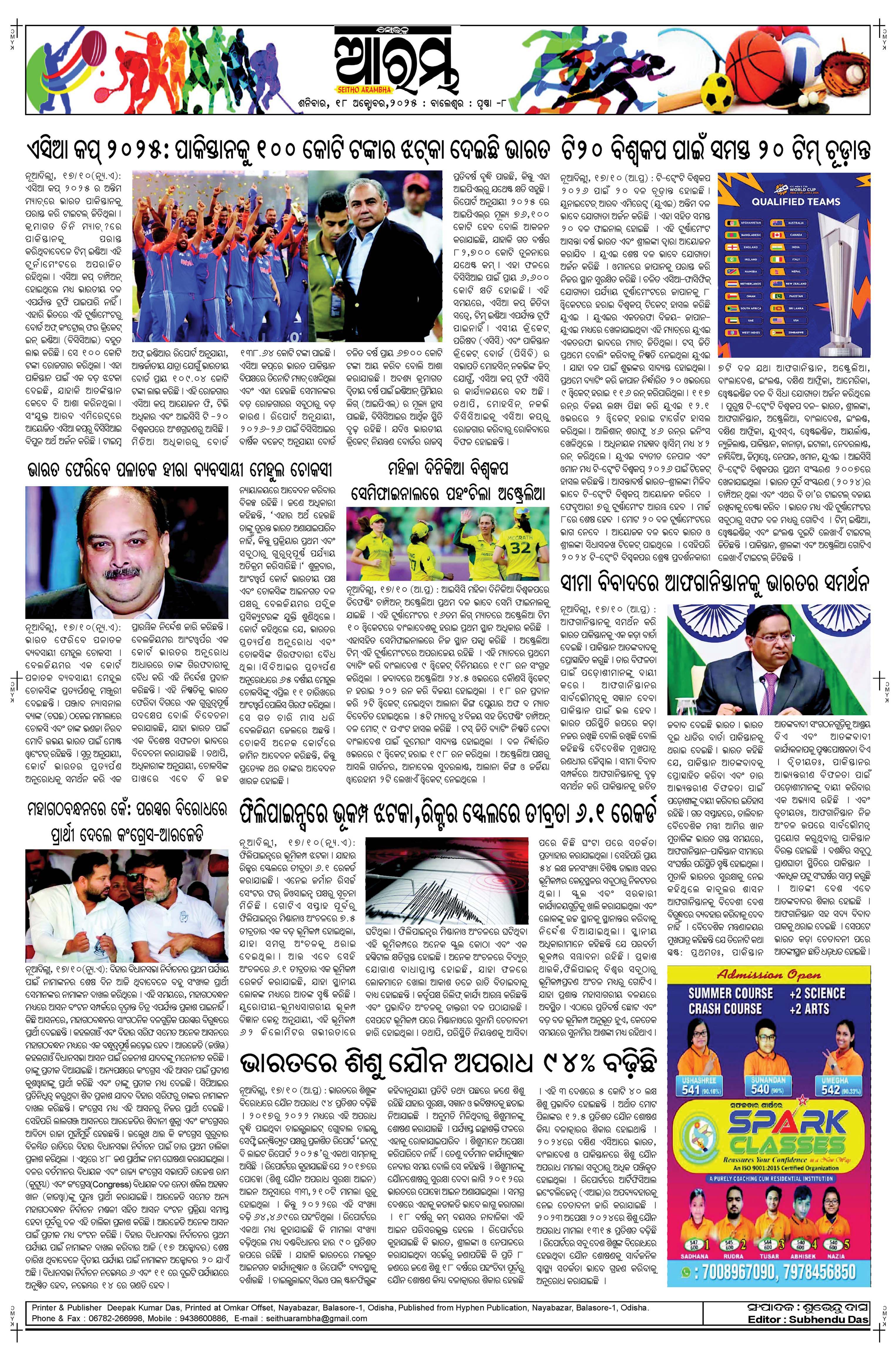 E-Paper Page 8