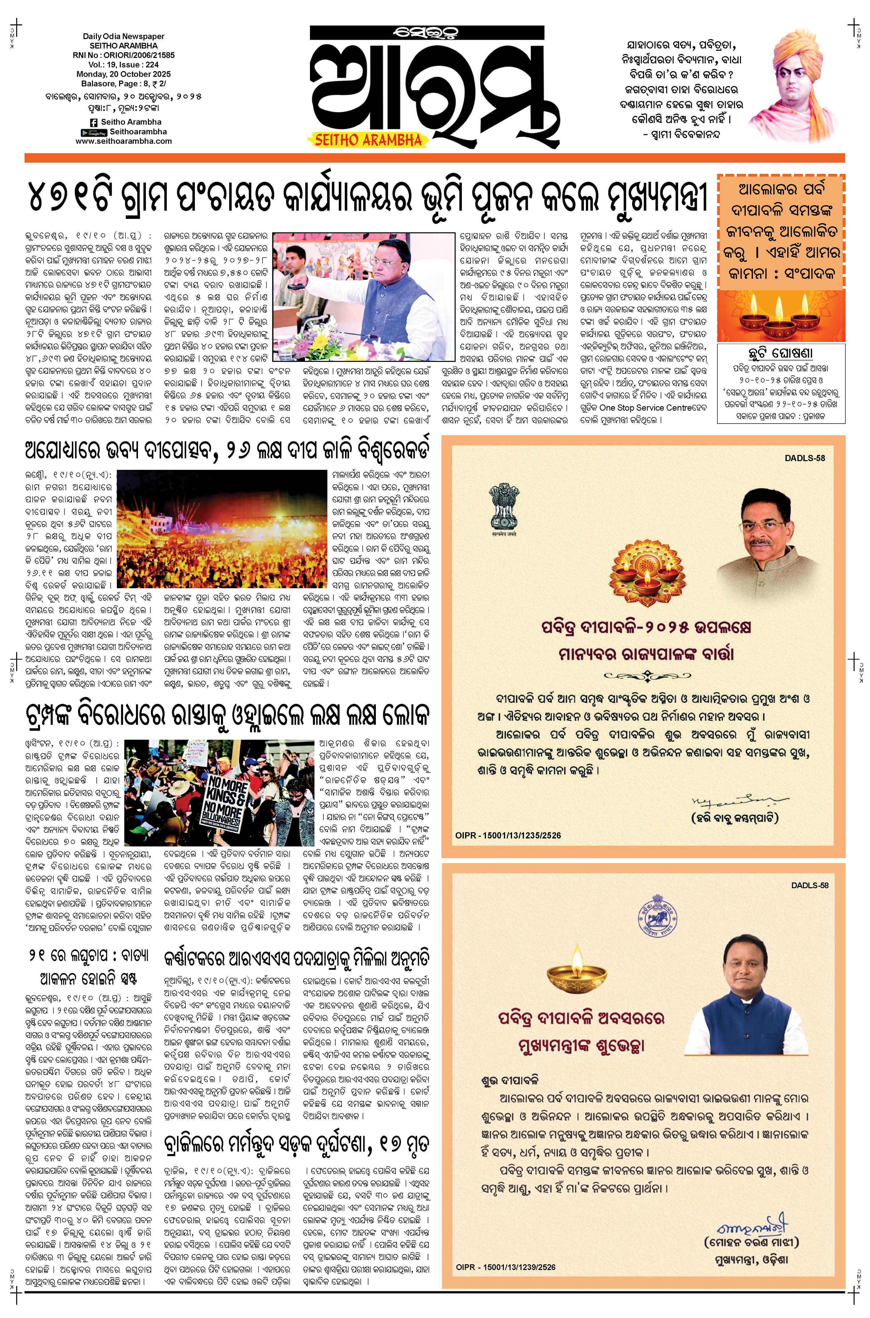E-Paper Page 1