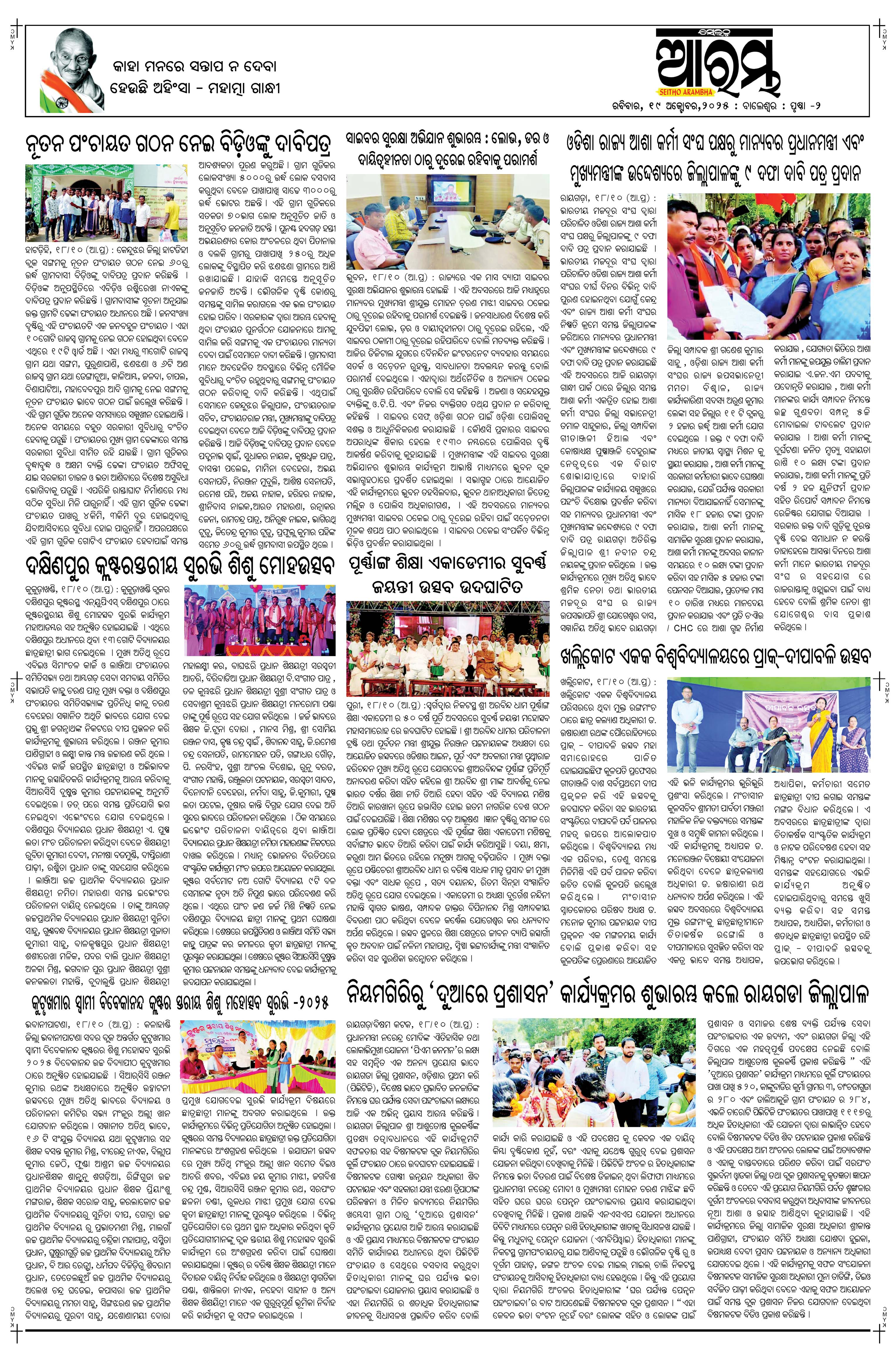 E-Paper Page 2