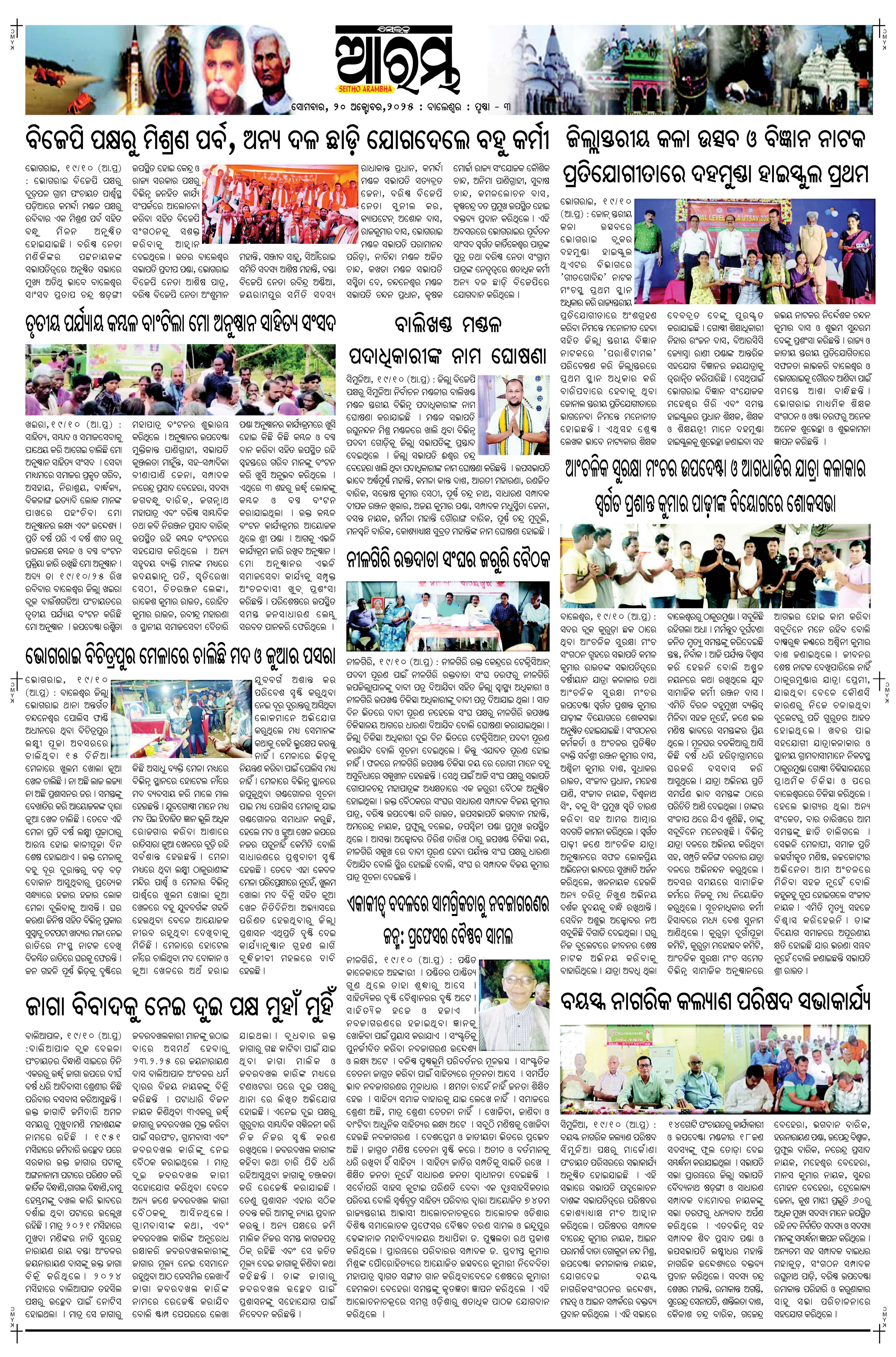 E-Paper Page 3