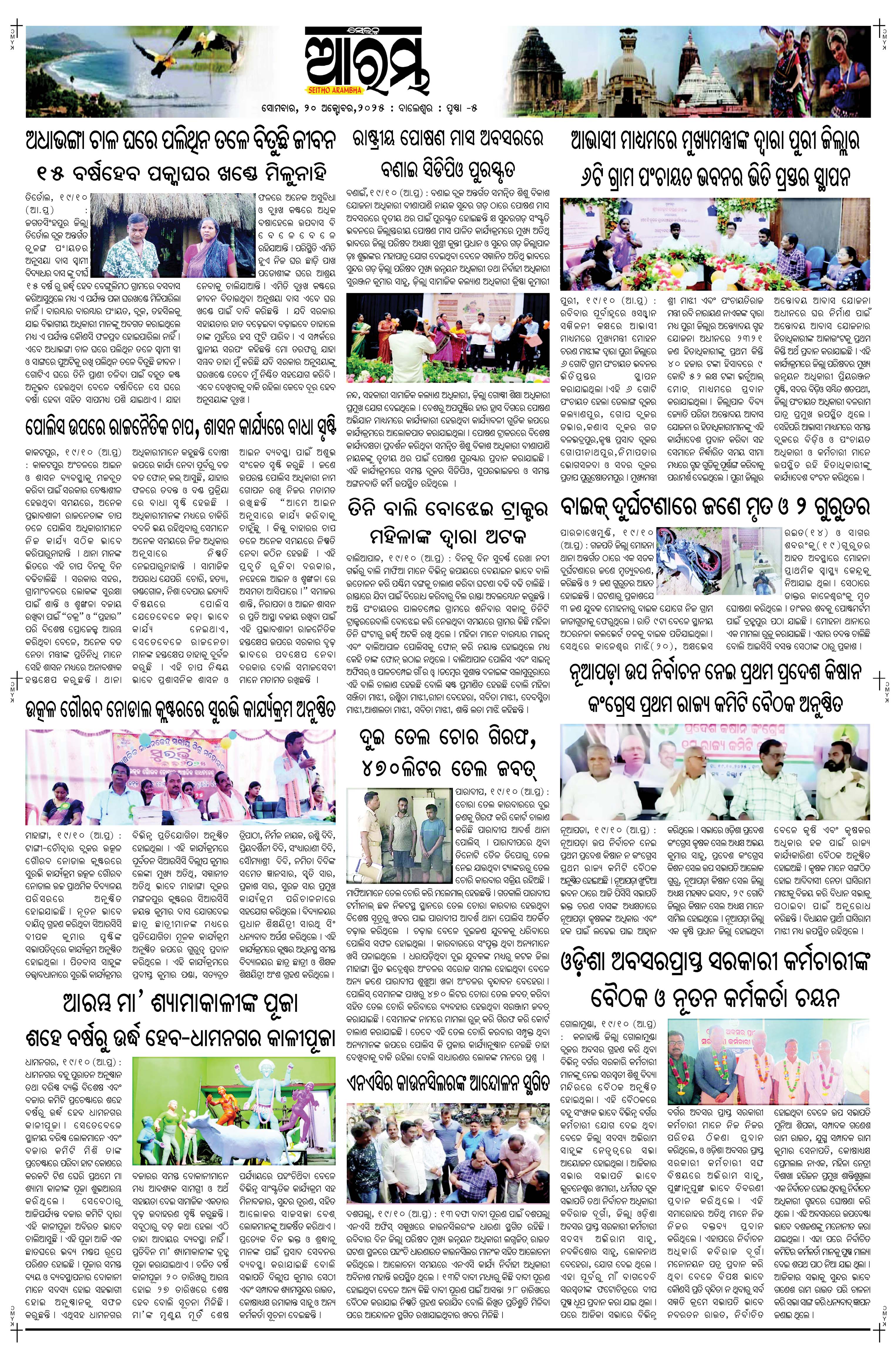 E-Paper Page 5