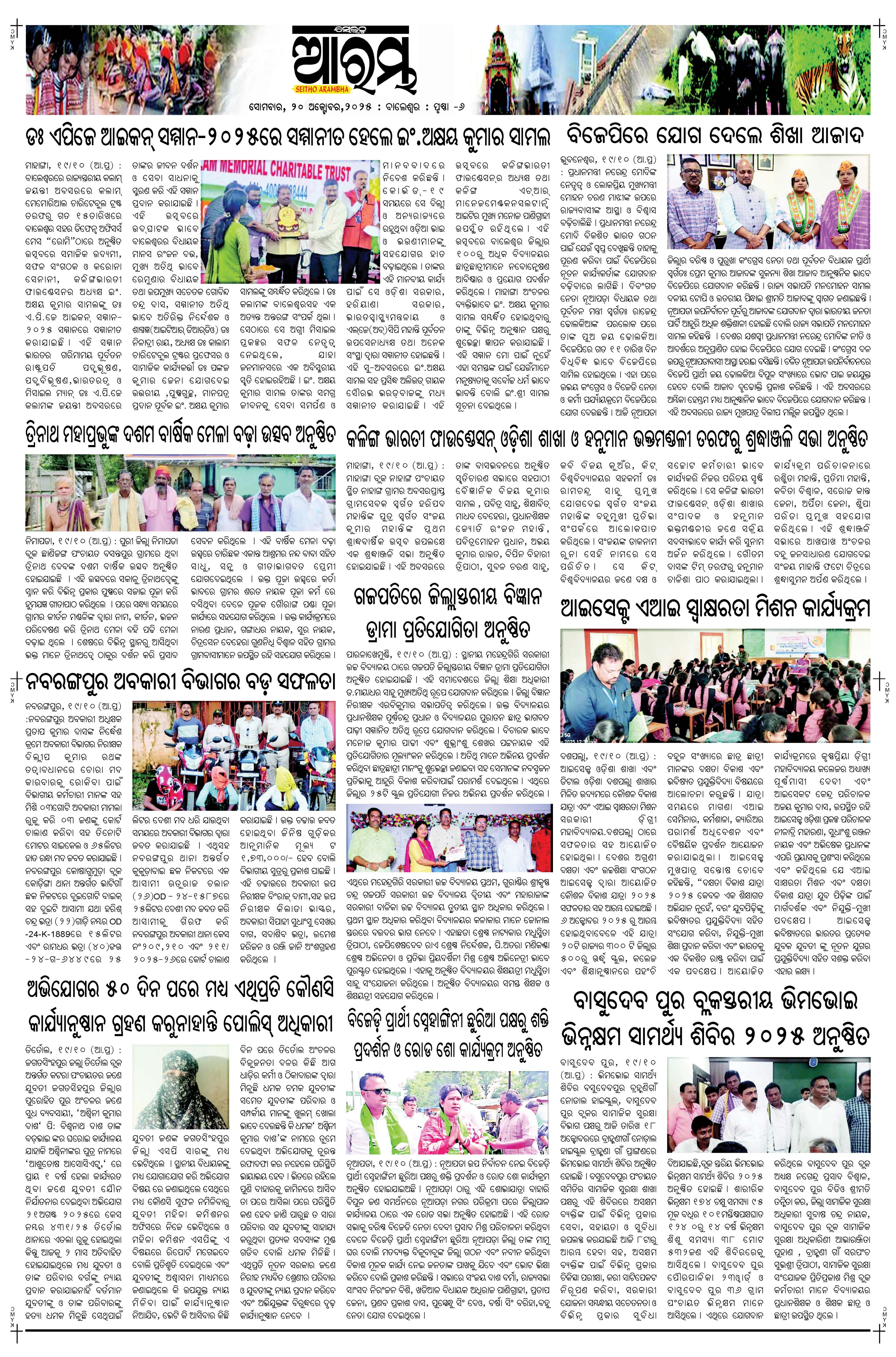 E-Paper Page 6