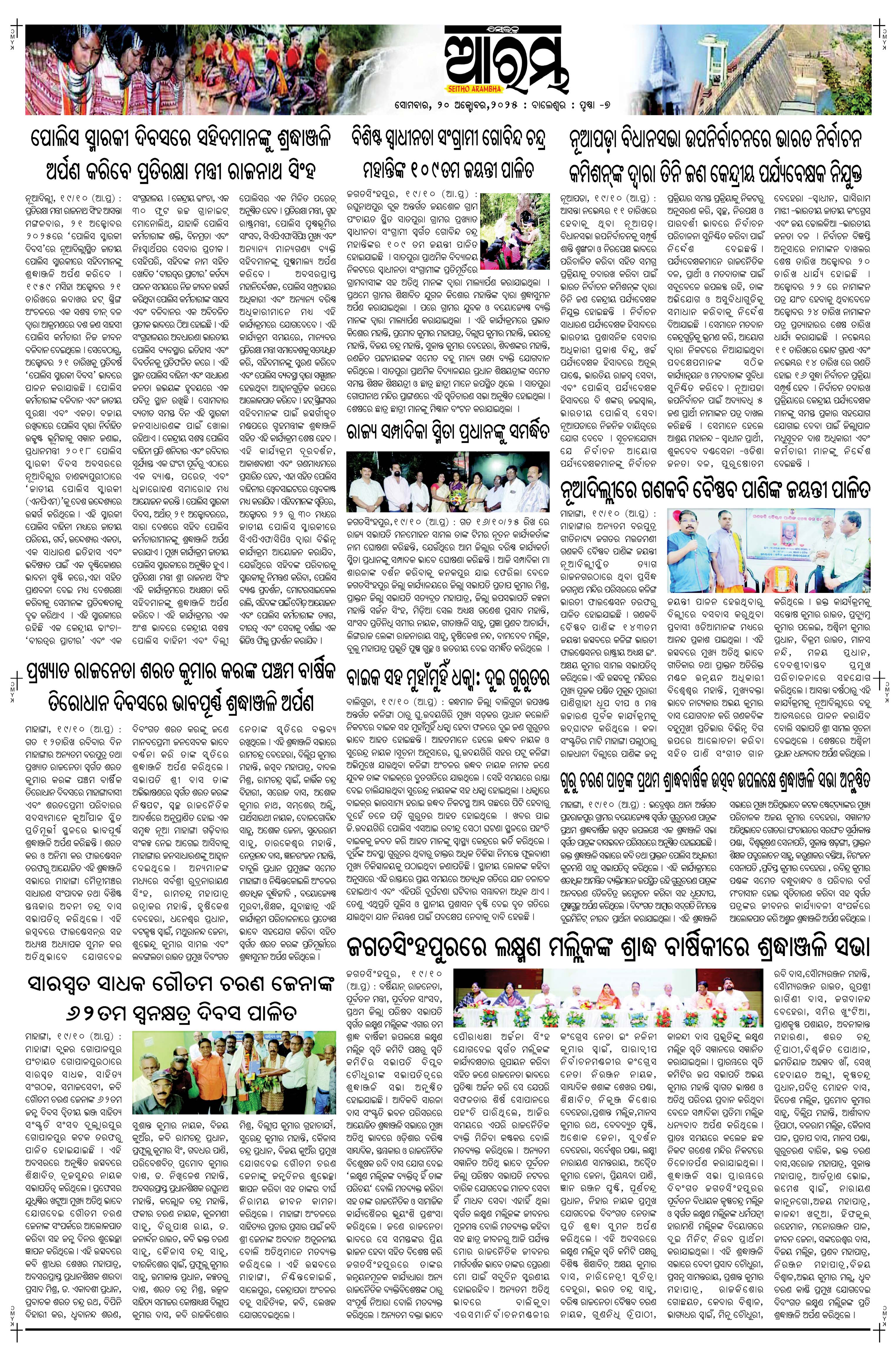 E-Paper Page 7
