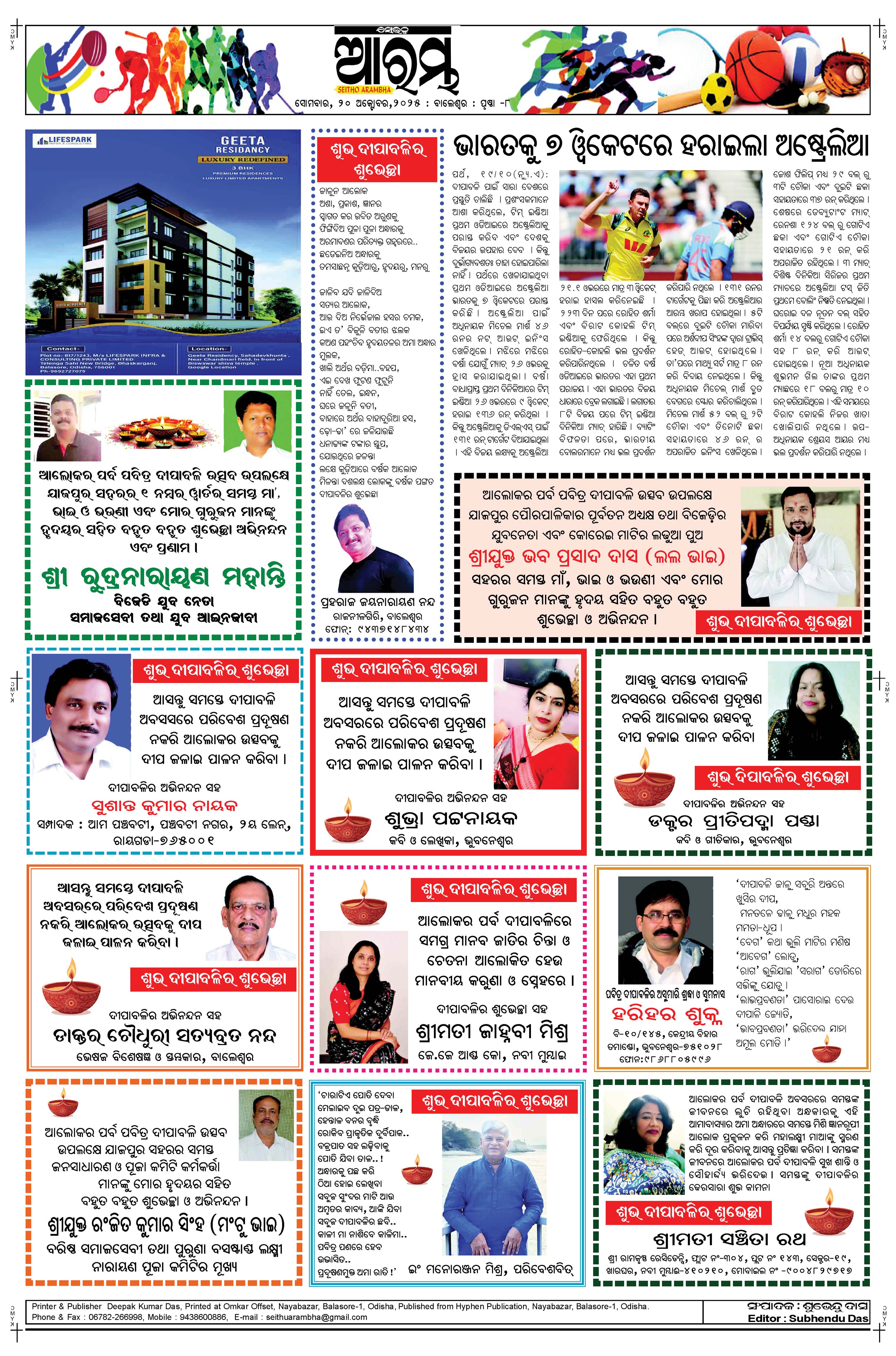 E-Paper Page 8